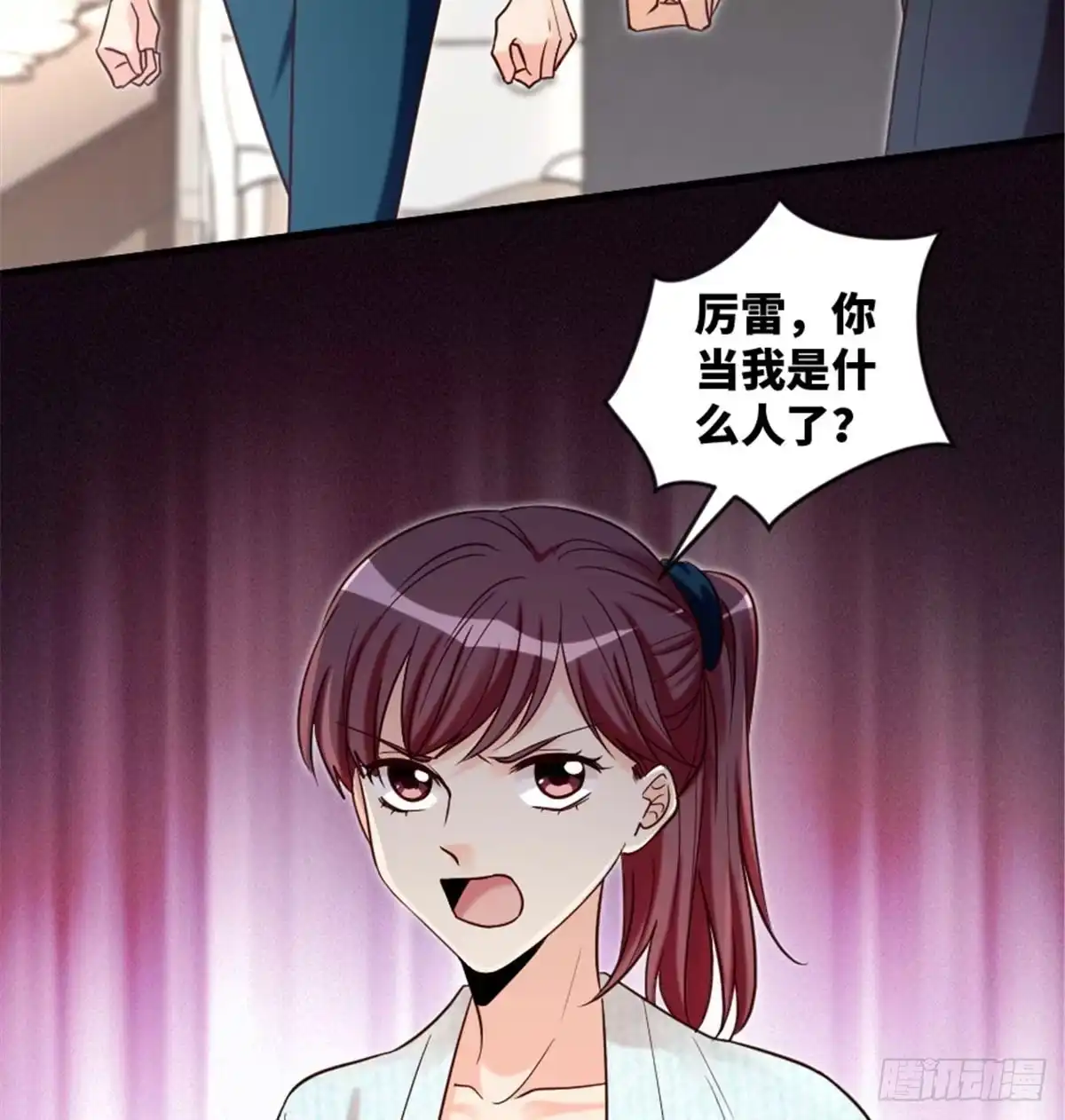 《重生娱乐圈：天后归来》175 第23页