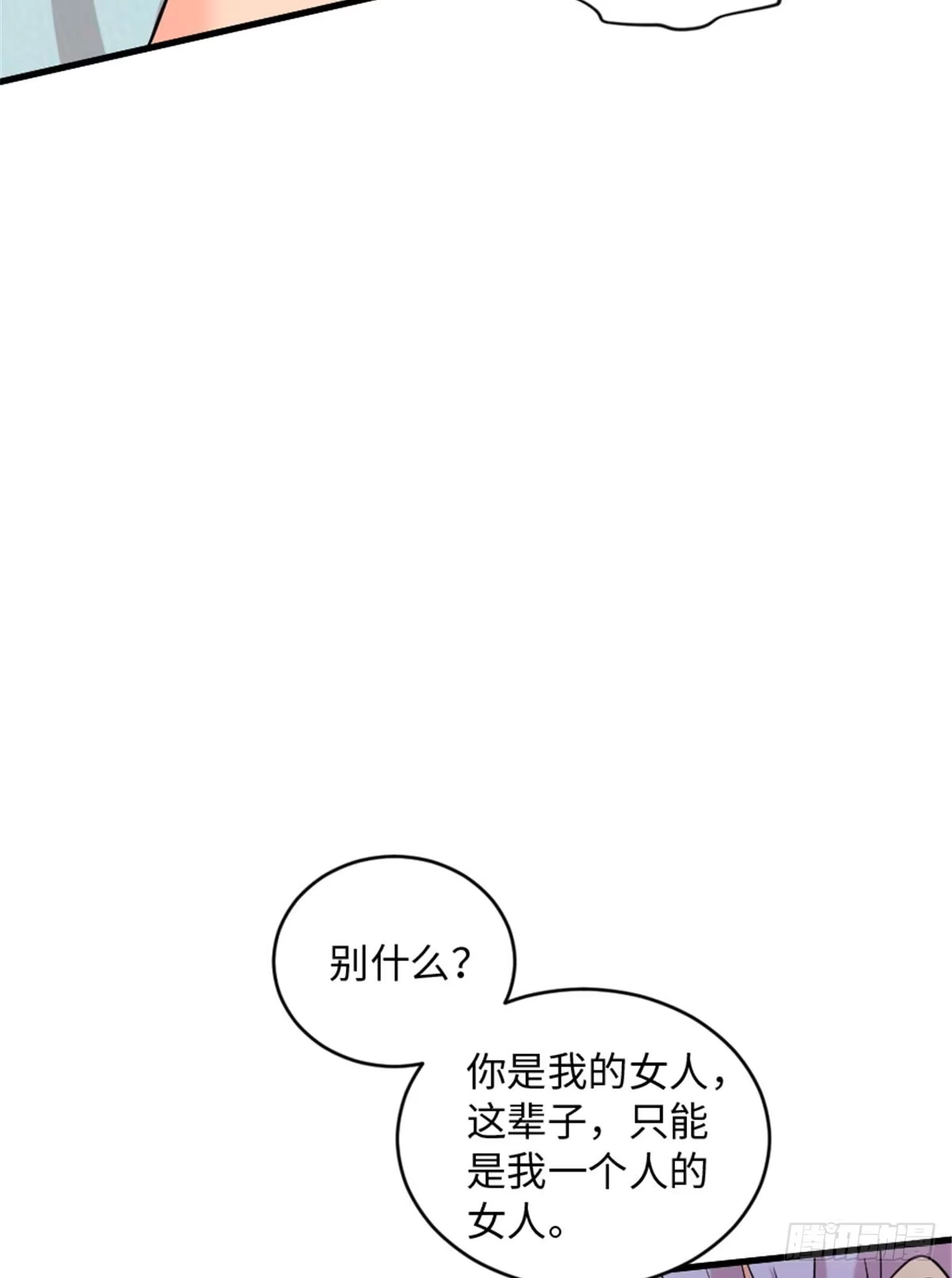《重生娱乐圈：天后归来》175 第51页