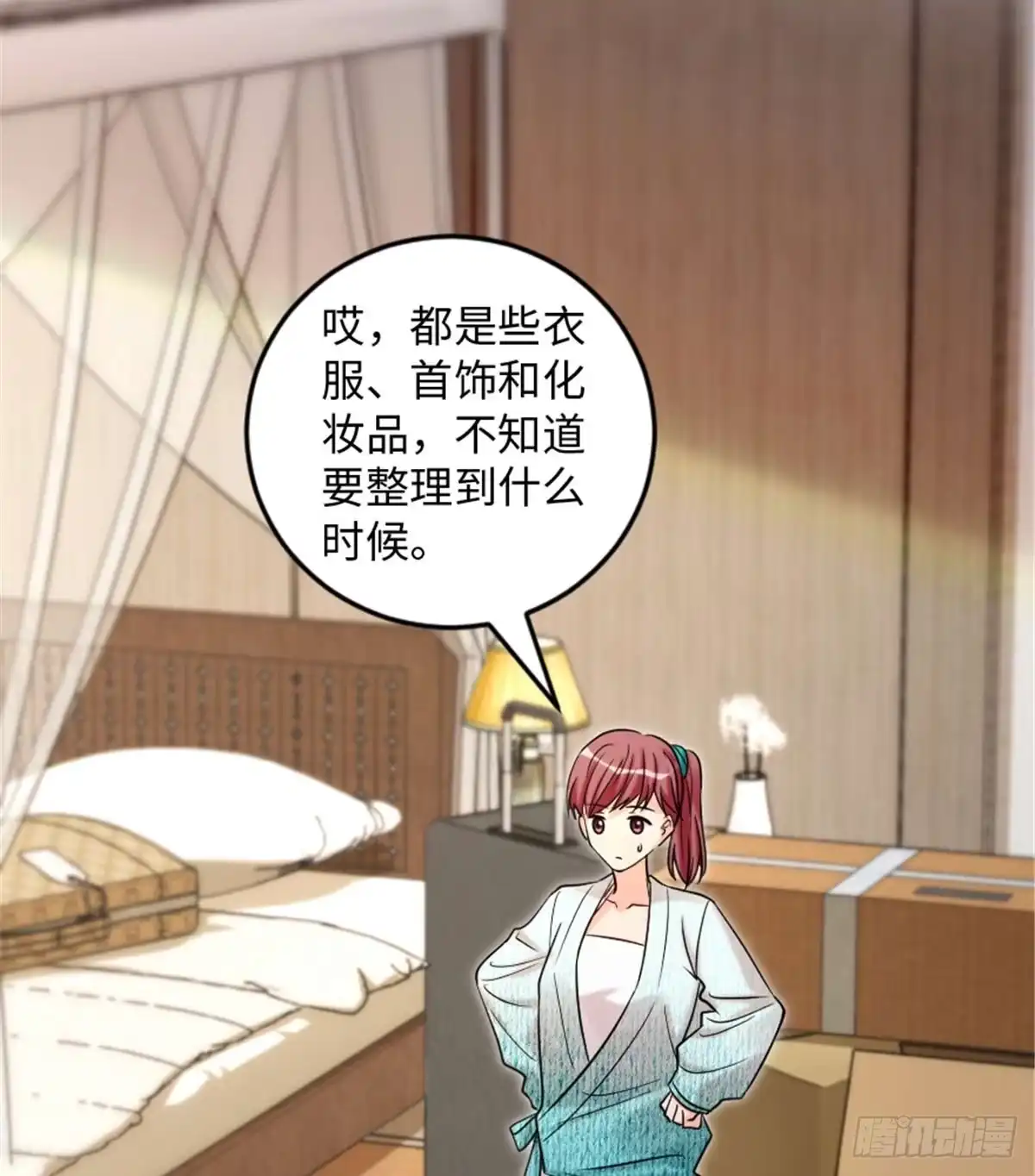 《重生娱乐圈：天后归来》175 第11页