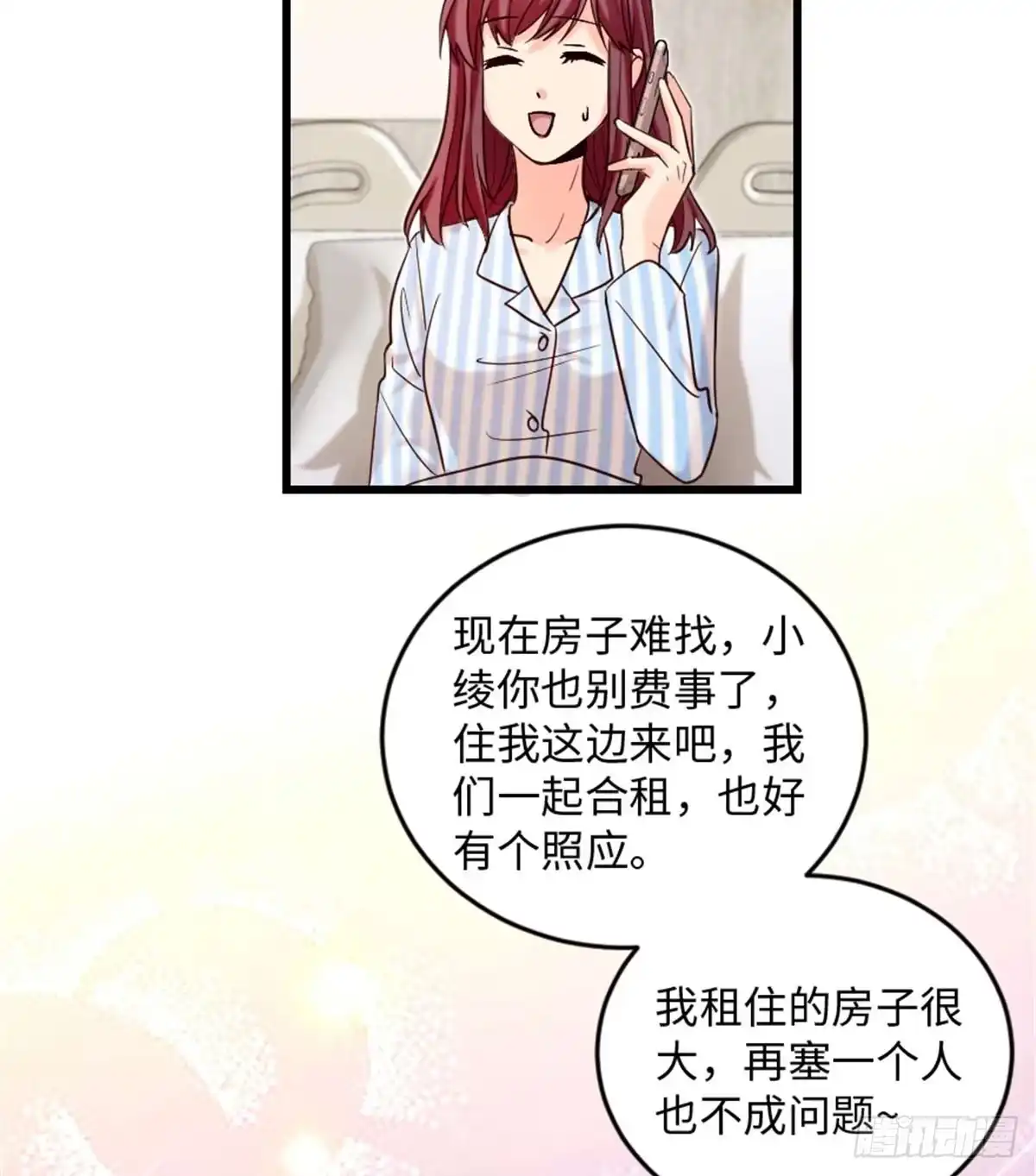 《重生娱乐圈：天后归来》175 第7页
