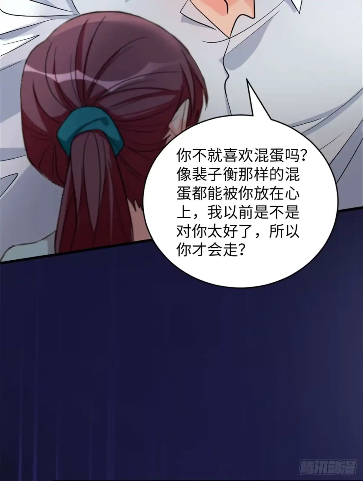 《重生娱乐圈：天后归来》175 第48页