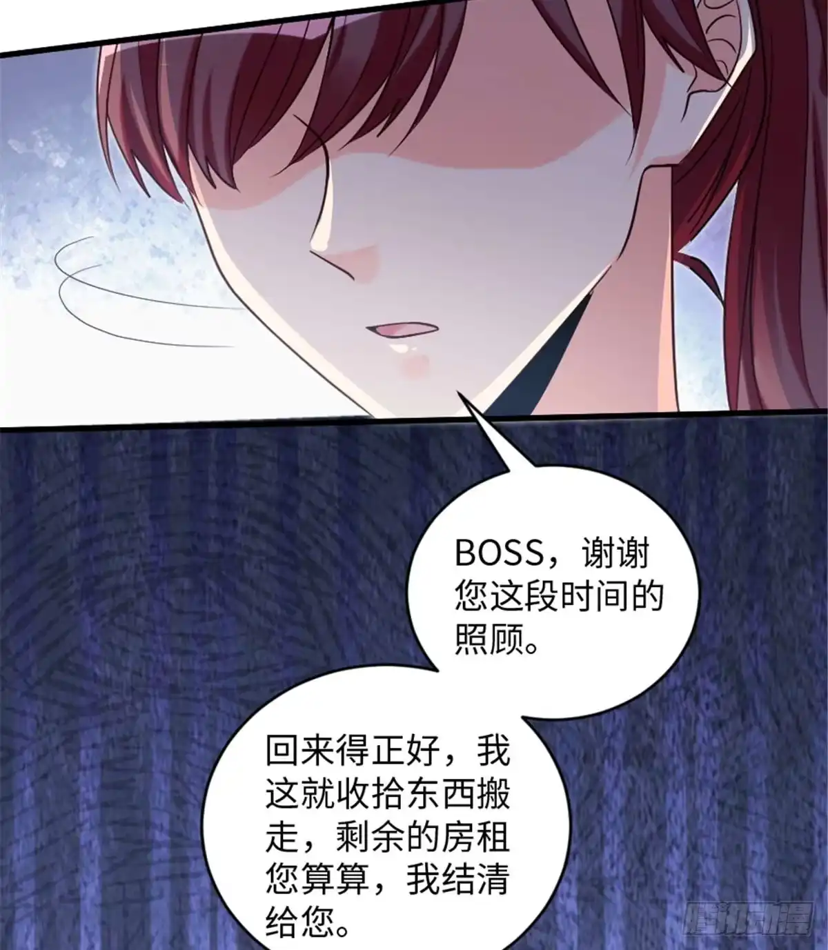 《重生娱乐圈：天后归来》175 第18页