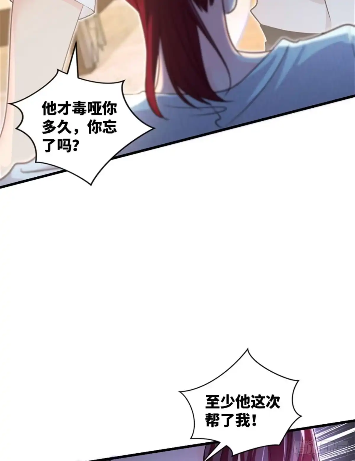 《重生娱乐圈：天后归来》175 第36页