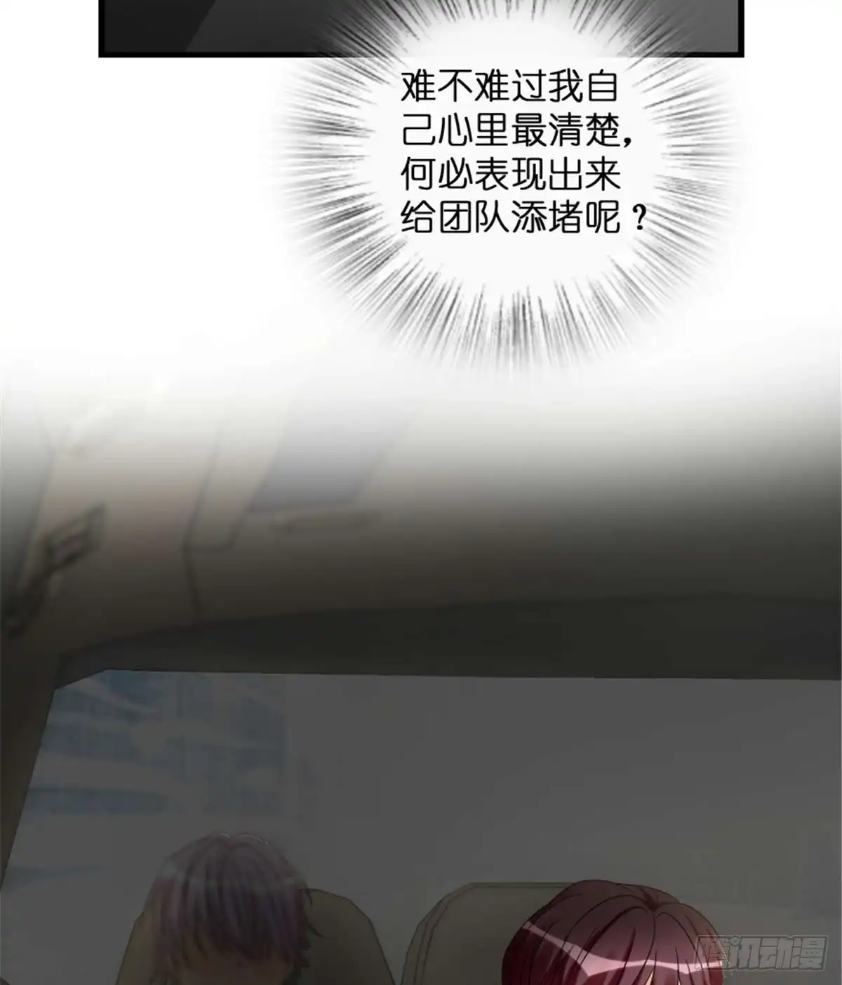 《重生娱乐圈：天后归来》176 第54页