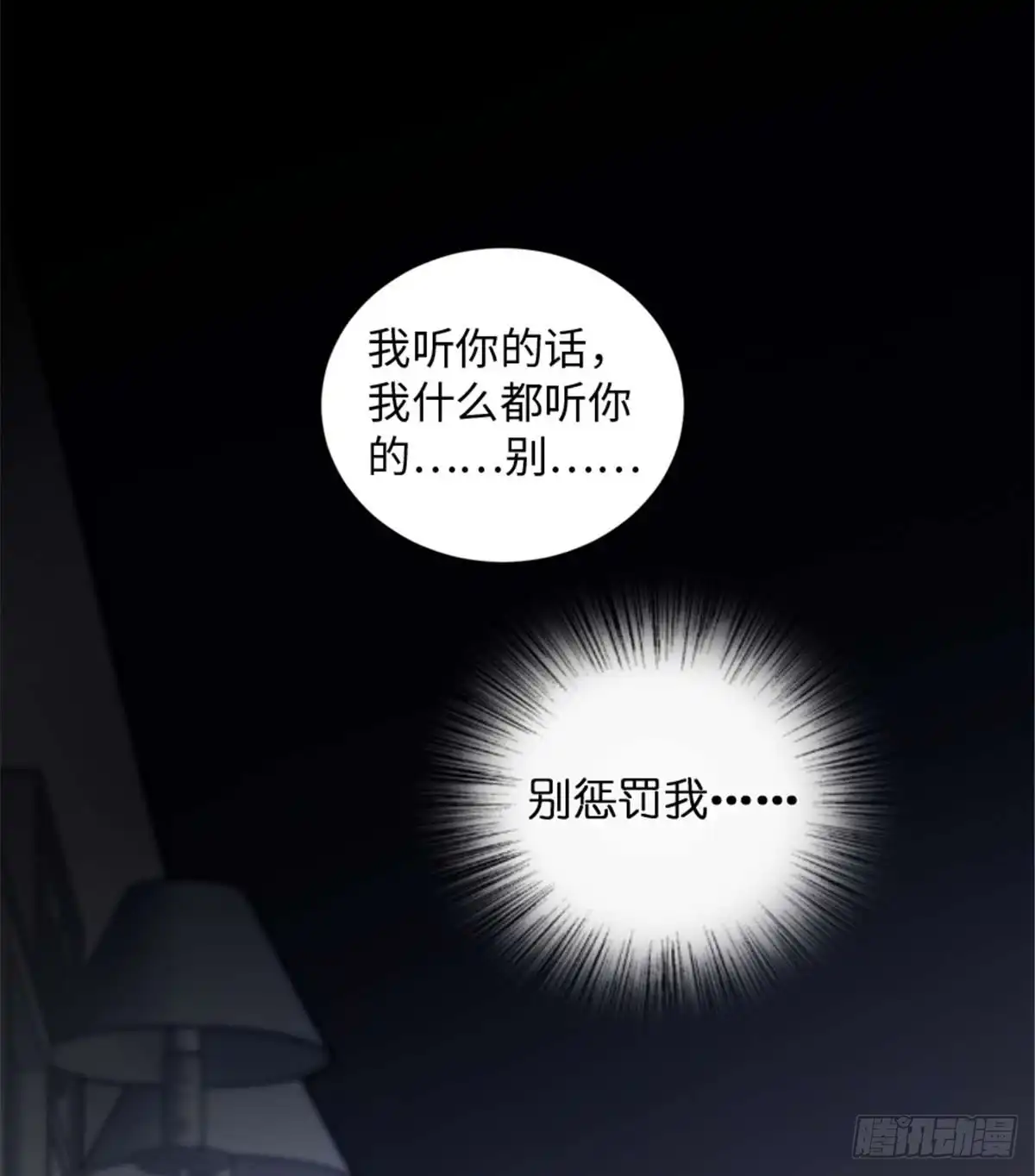 《重生娱乐圈：天后归来》176 第20页