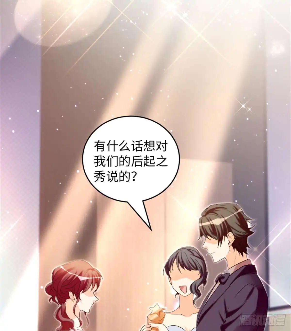 《重生娱乐圈：天后归来》176 第38页