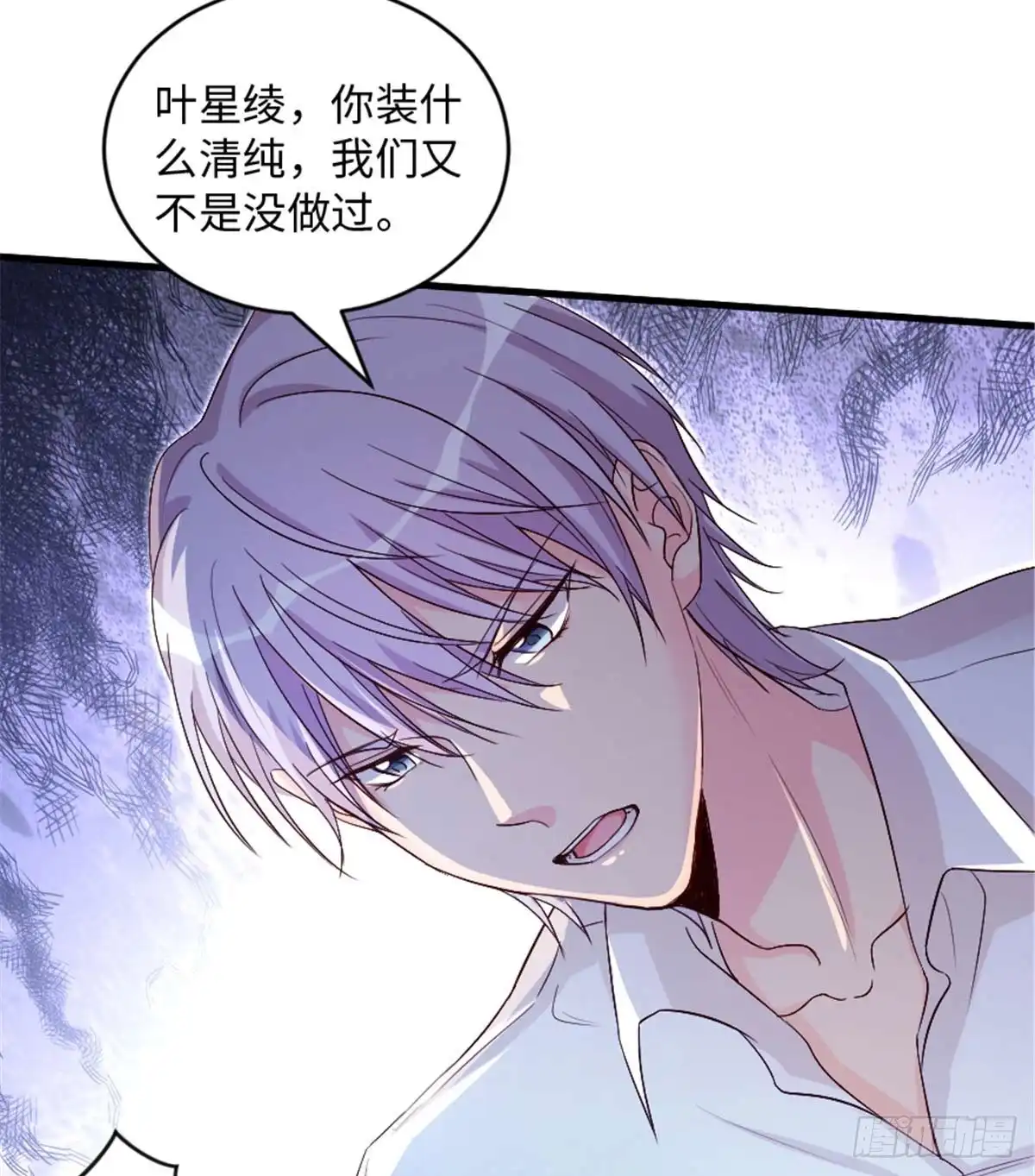 《重生娱乐圈：天后归来》176 第5页