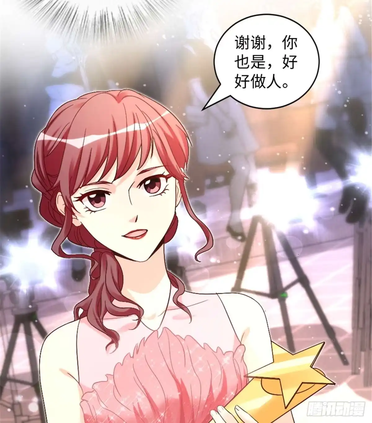 《重生娱乐圈：天后归来》176 第44页