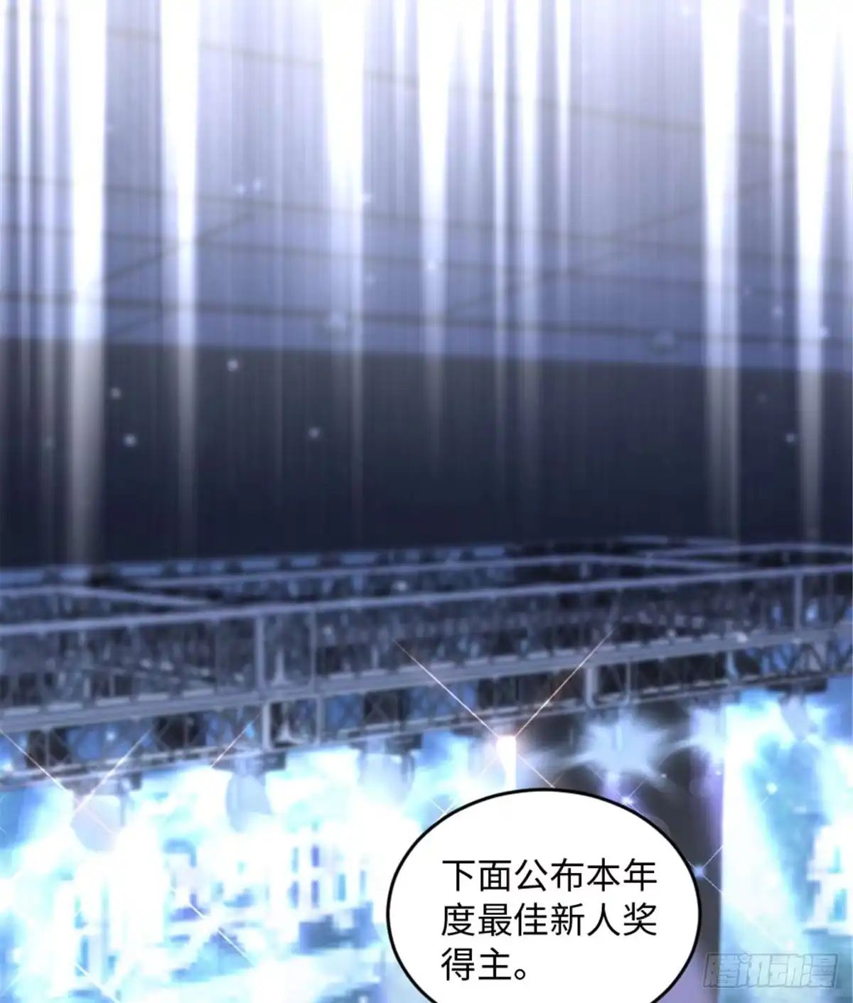 《重生娱乐圈：天后归来》176 第32页