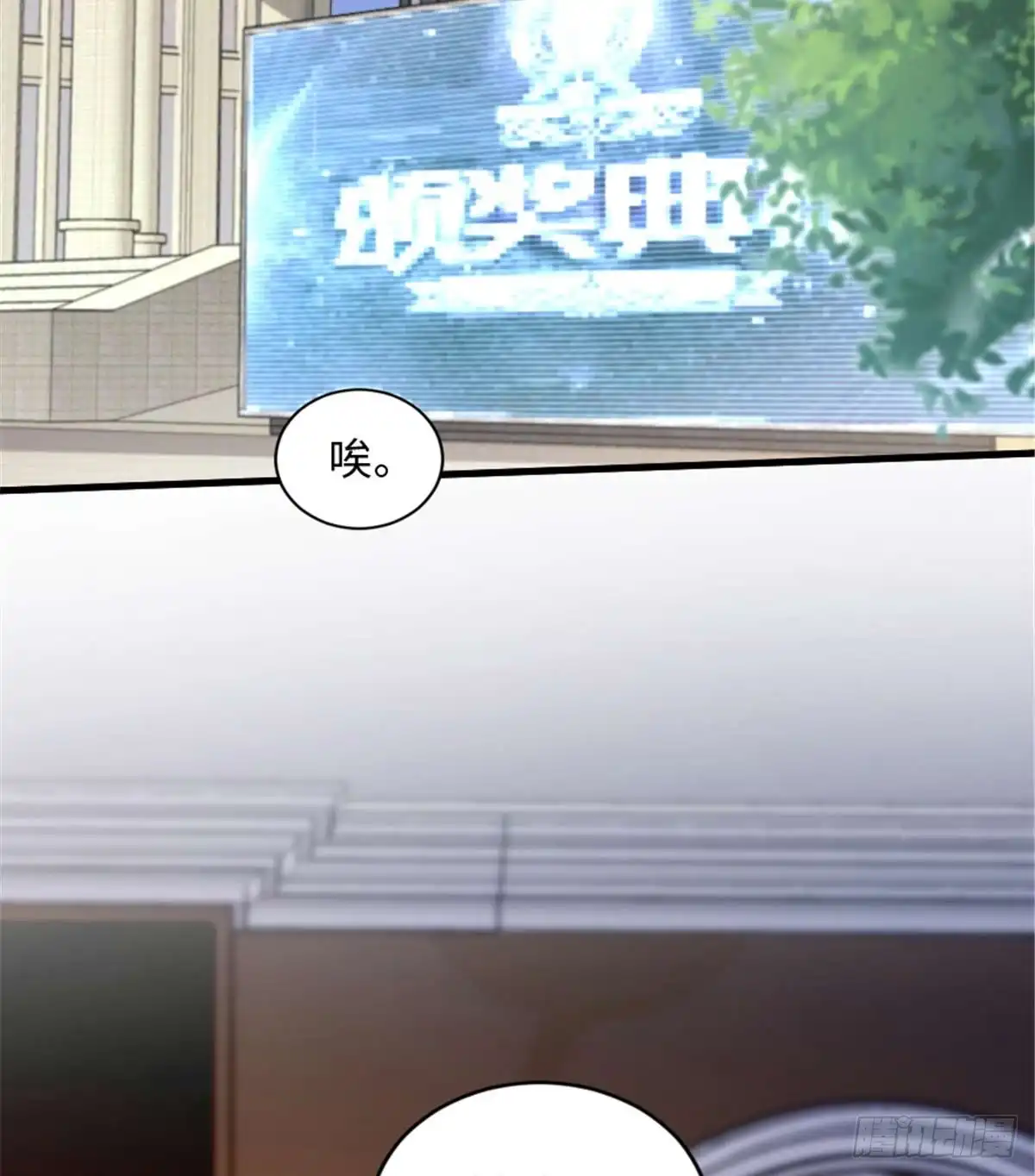 《重生娱乐圈：天后归来》176 第47页