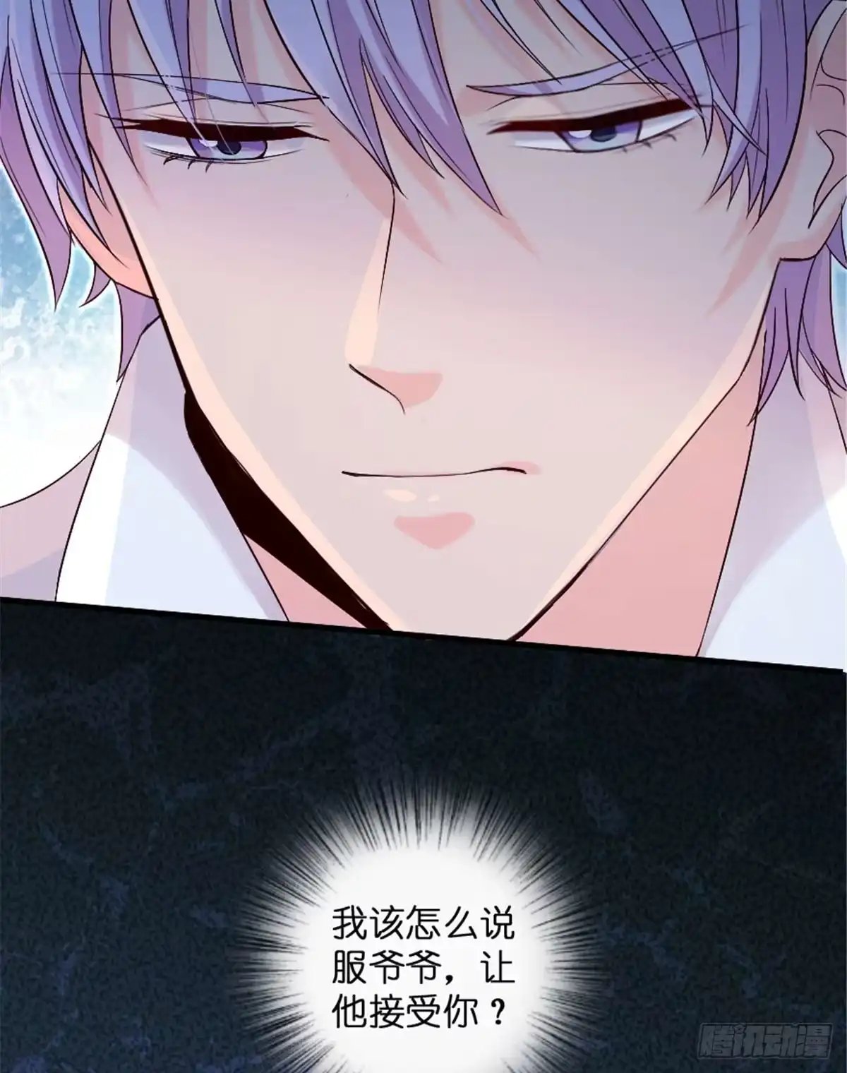 《重生娱乐圈：天后归来》176 第29页