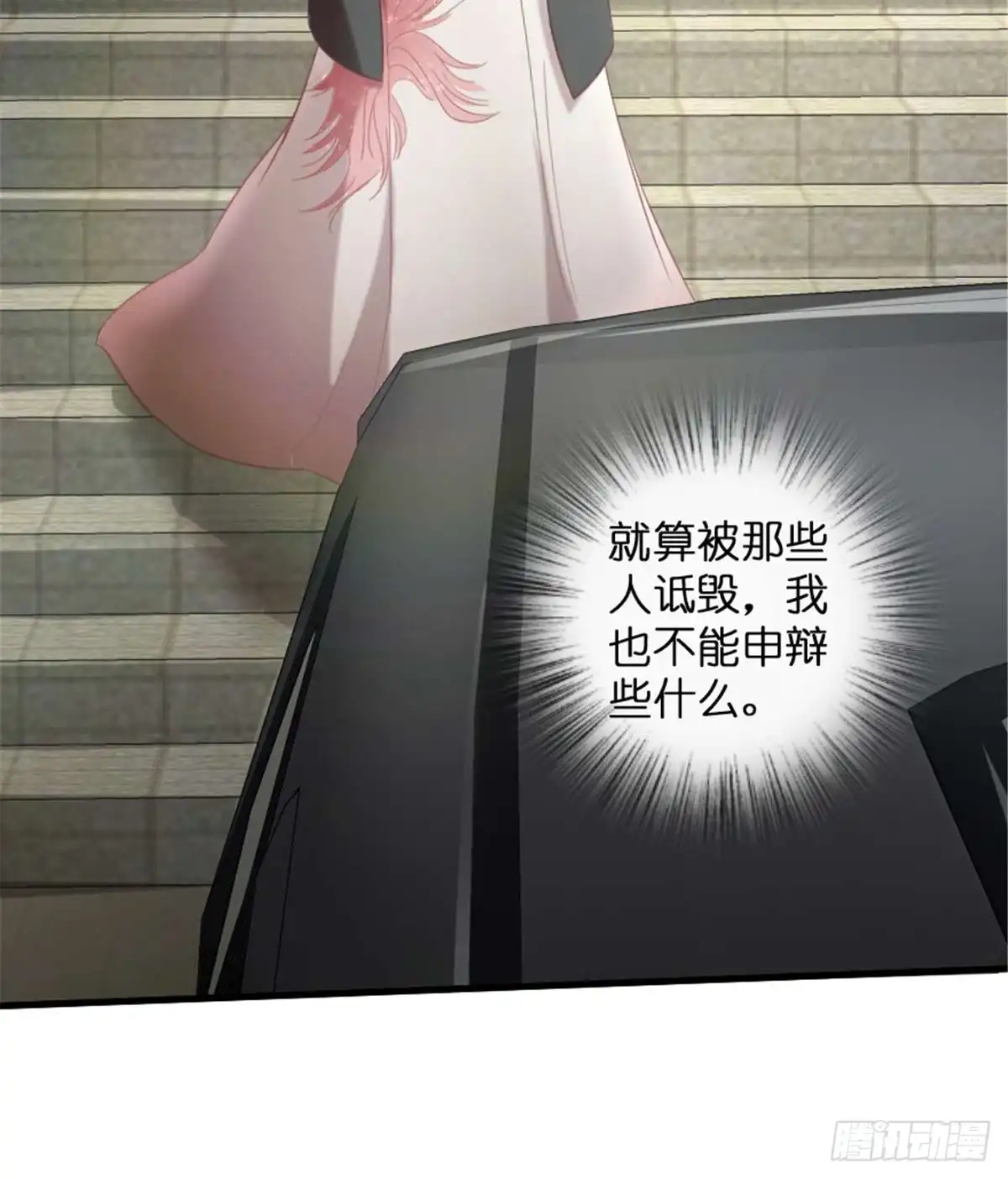 《重生娱乐圈：天后归来》176 第52页