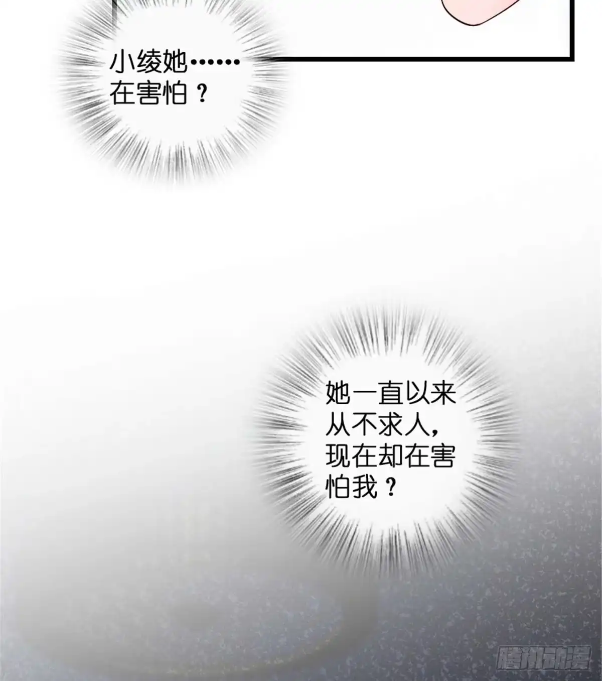 《重生娱乐圈：天后归来》176 第11页