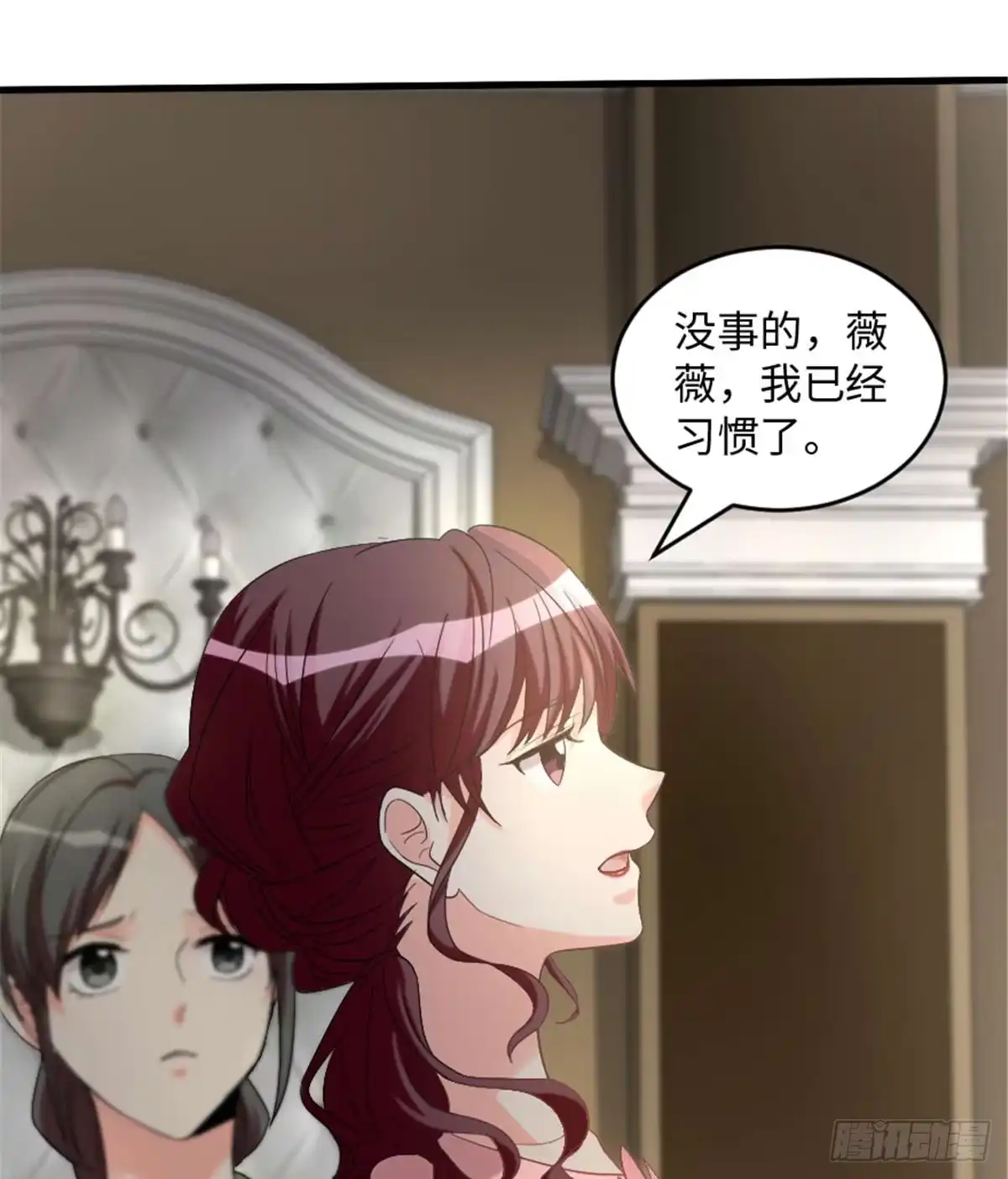 《重生娱乐圈：天后归来》176 第50页