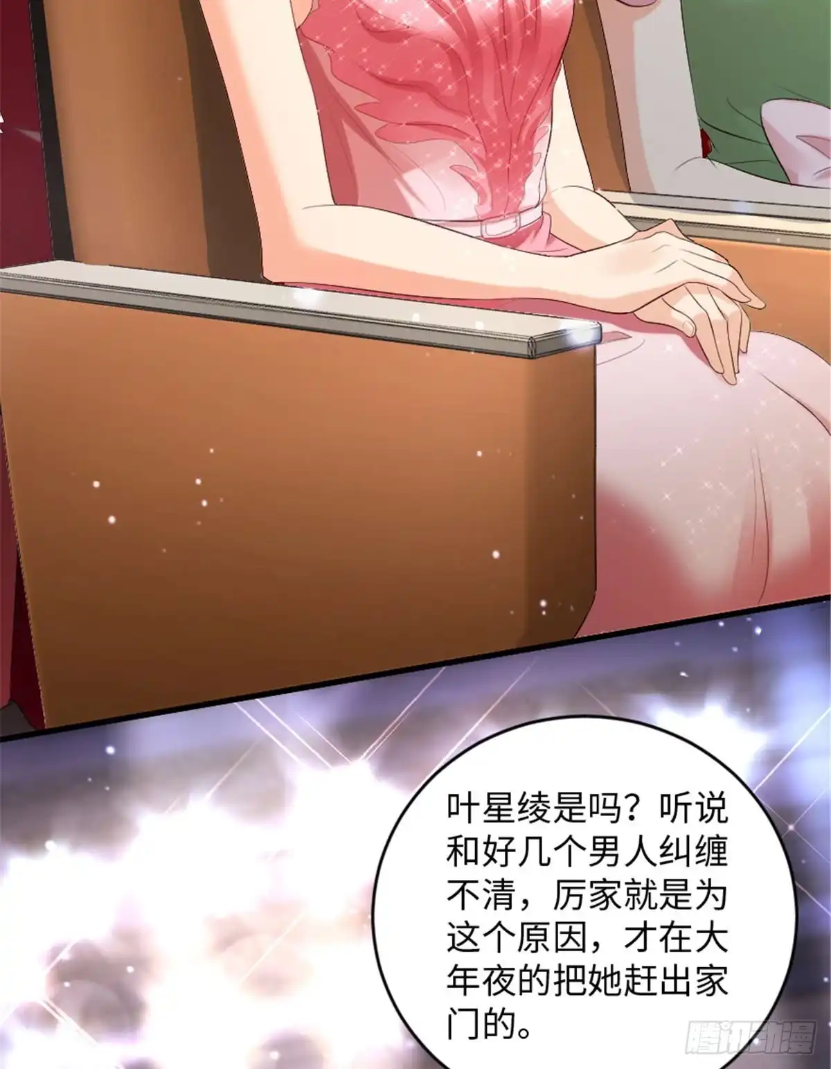 《重生娱乐圈：天后归来》176 第35页