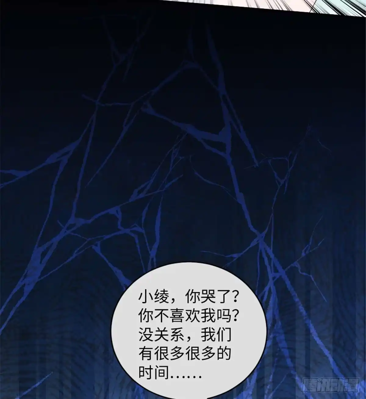 《重生娱乐圈：天后归来》176 第15页