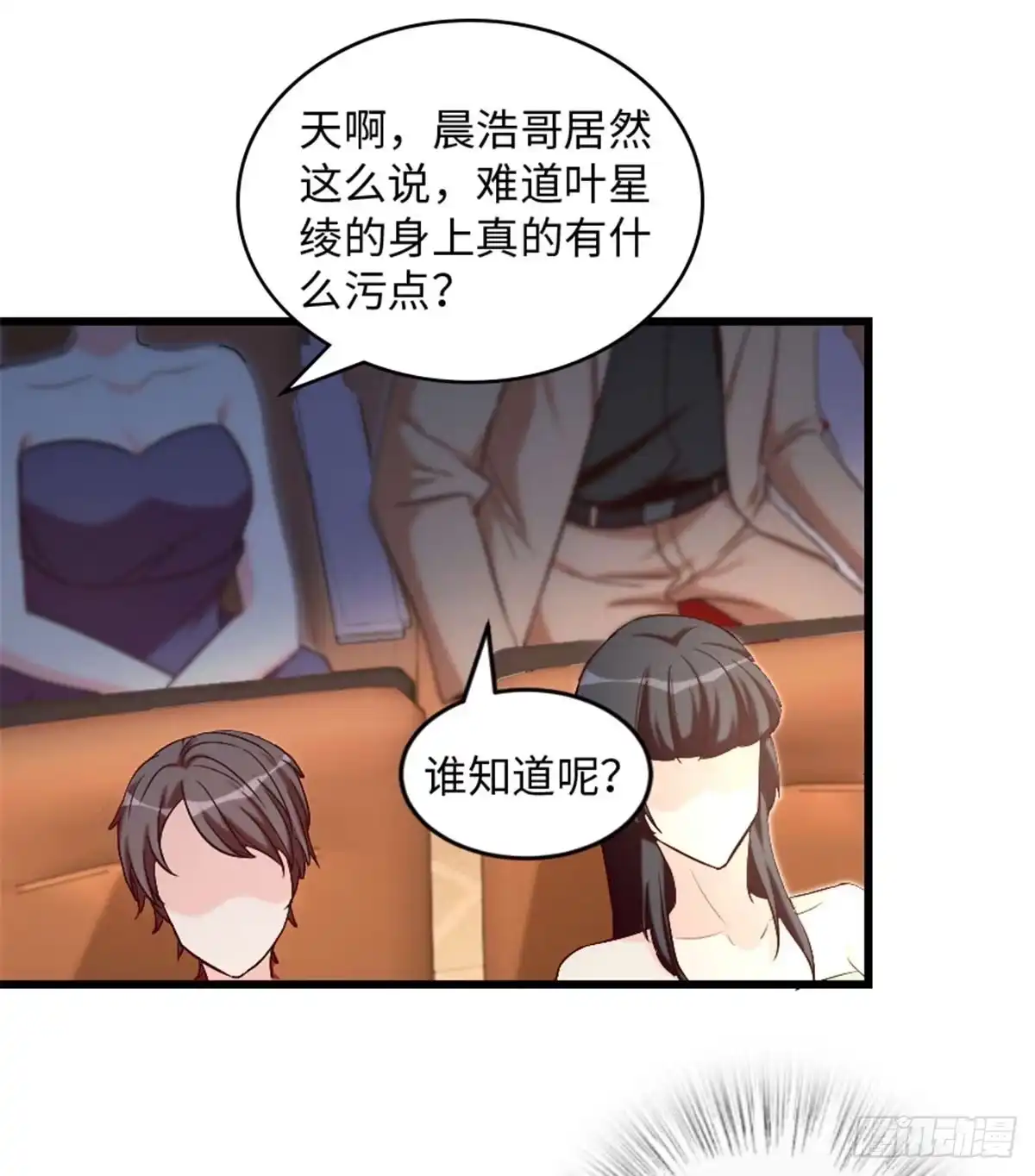 《重生娱乐圈：天后归来》176 第42页