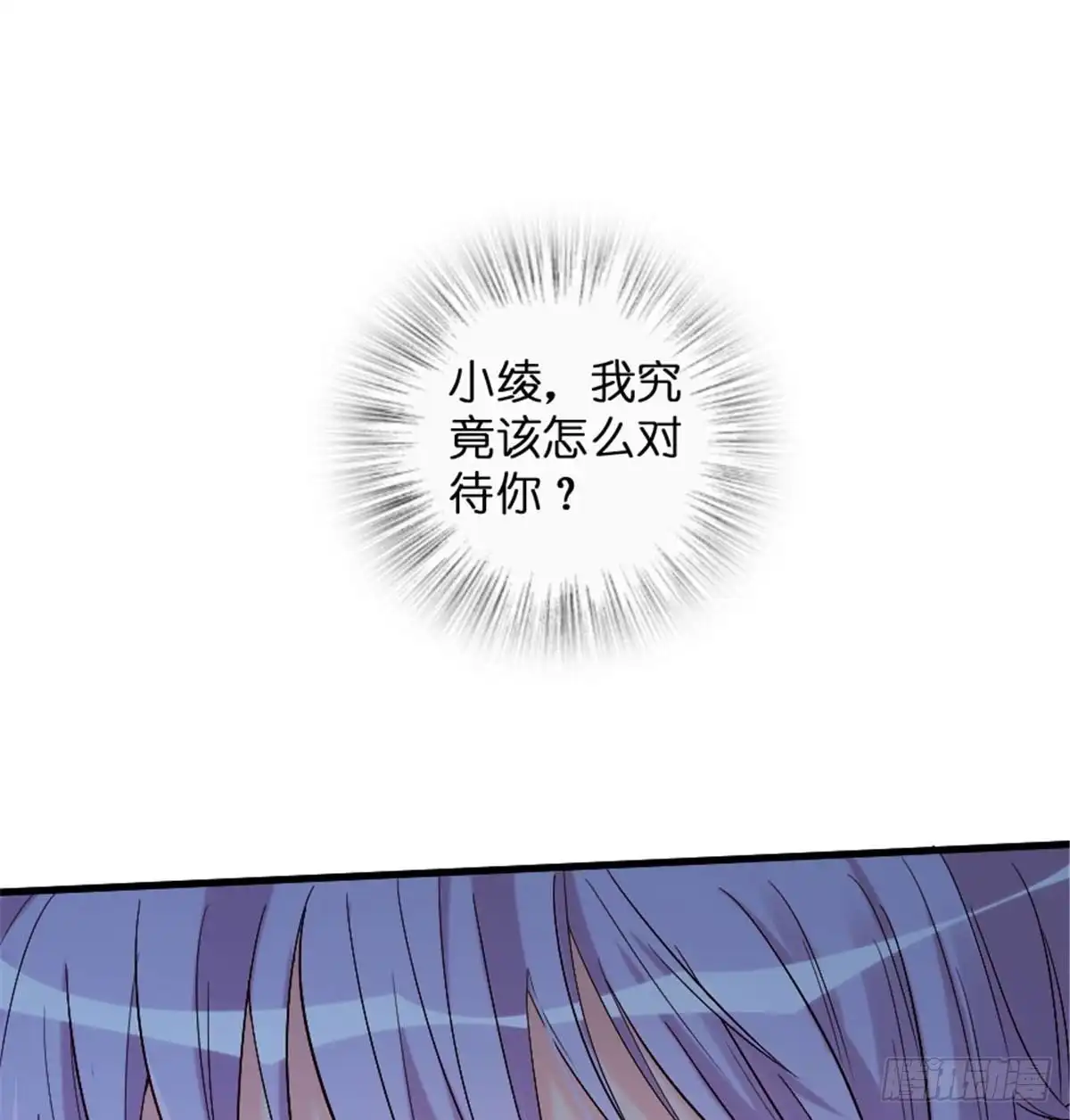 《重生娱乐圈：天后归来》176 第28页