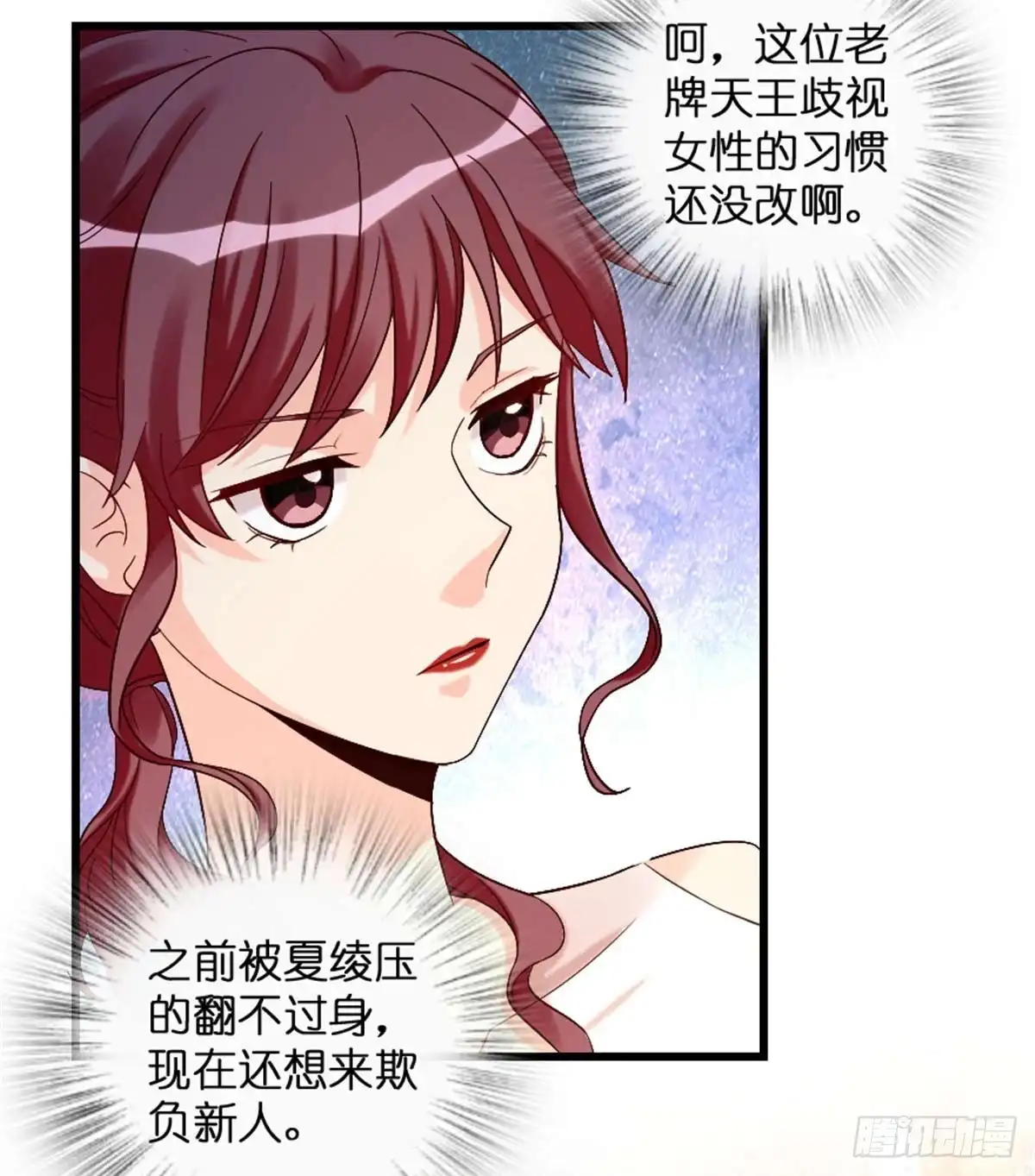 《重生娱乐圈：天后归来》176 第43页