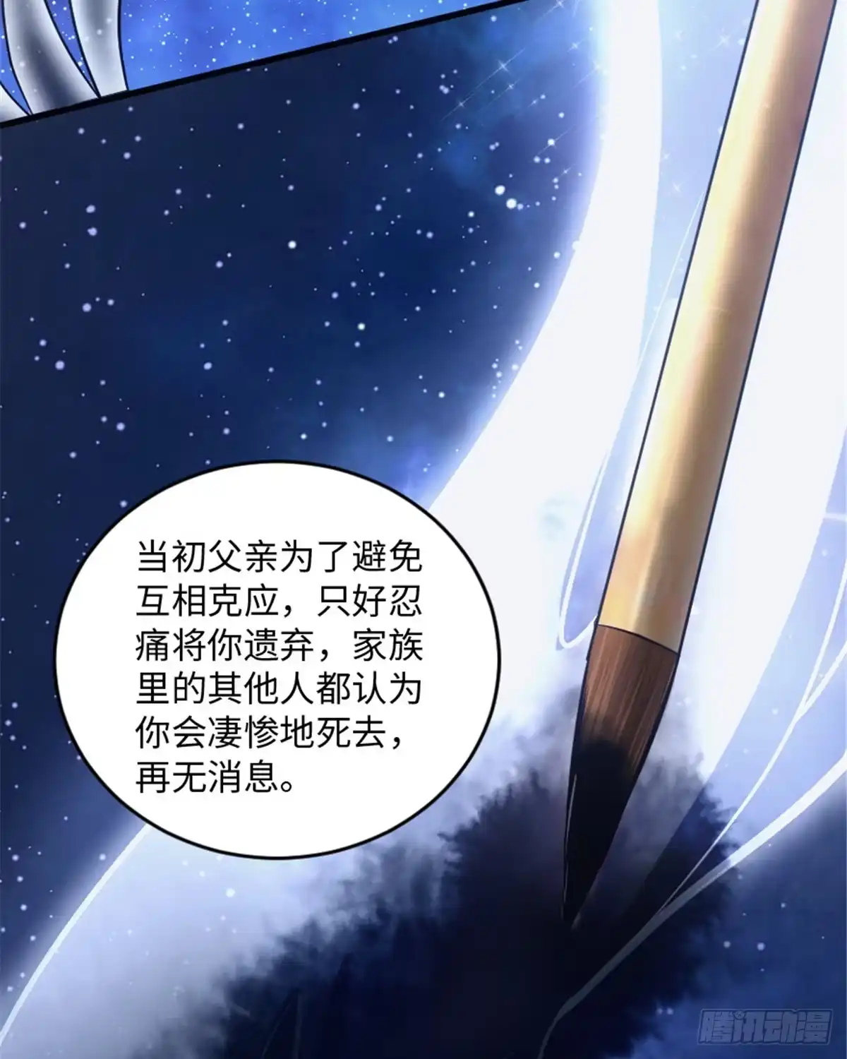 《重生娱乐圈：天后归来》177 第52页