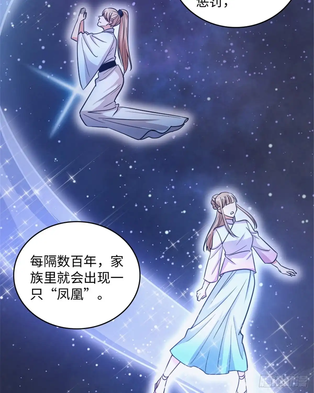 《重生娱乐圈：天后归来》177 第49页