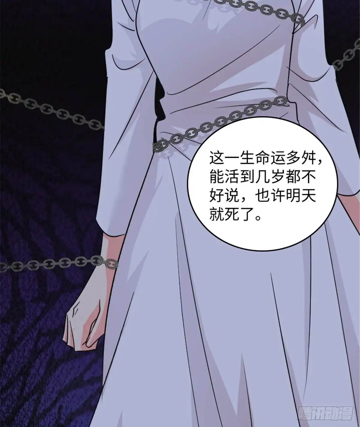 《重生娱乐圈：天后归来》177 第72页