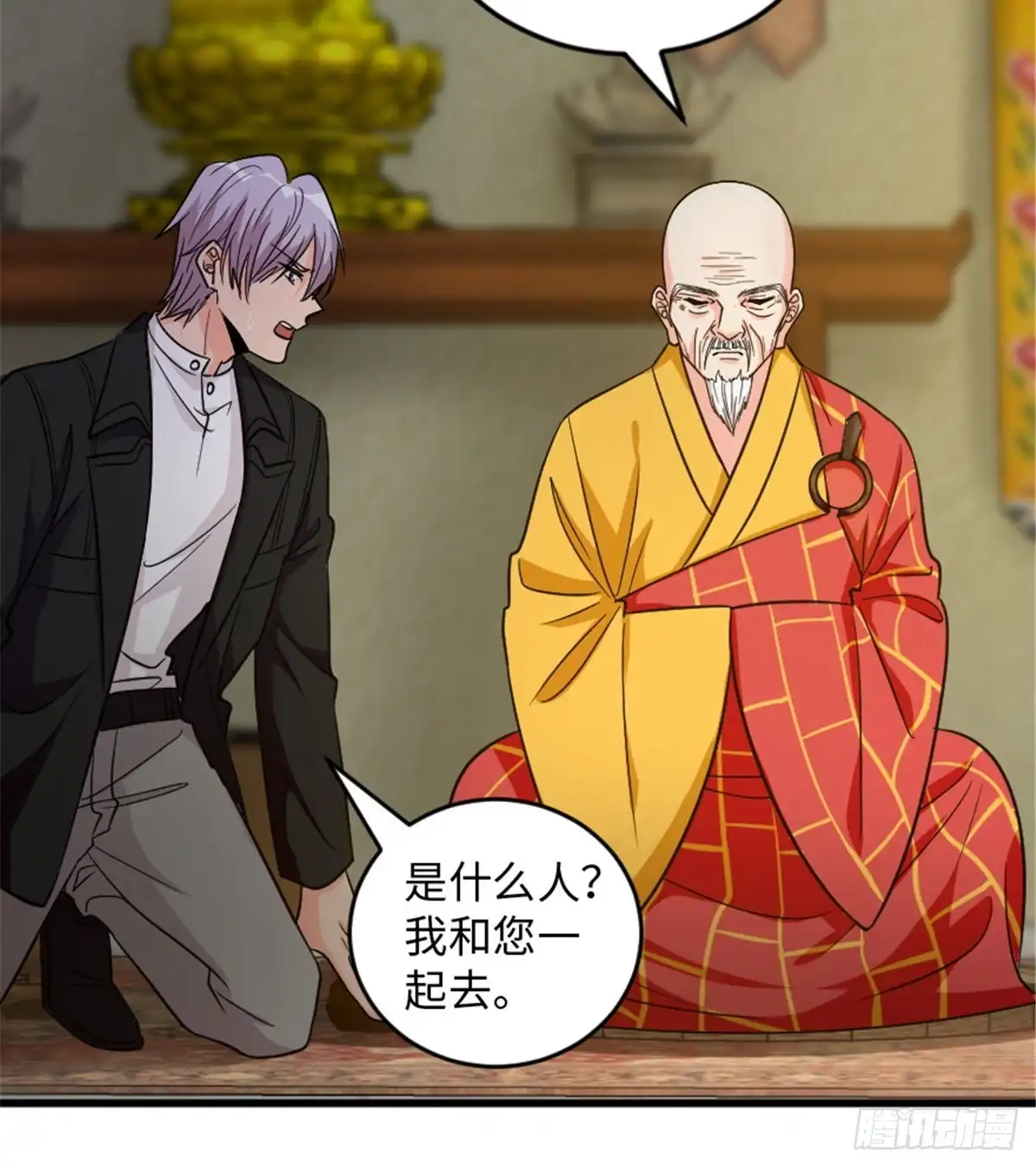 《重生娱乐圈：天后归来》177 第31页