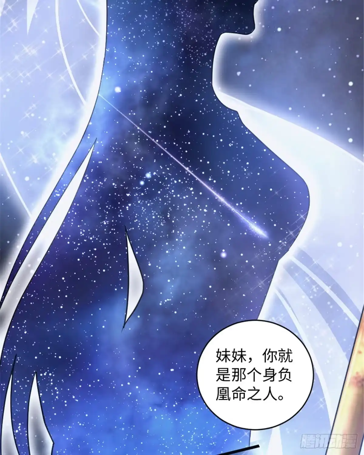 《重生娱乐圈：天后归来》177 第51页