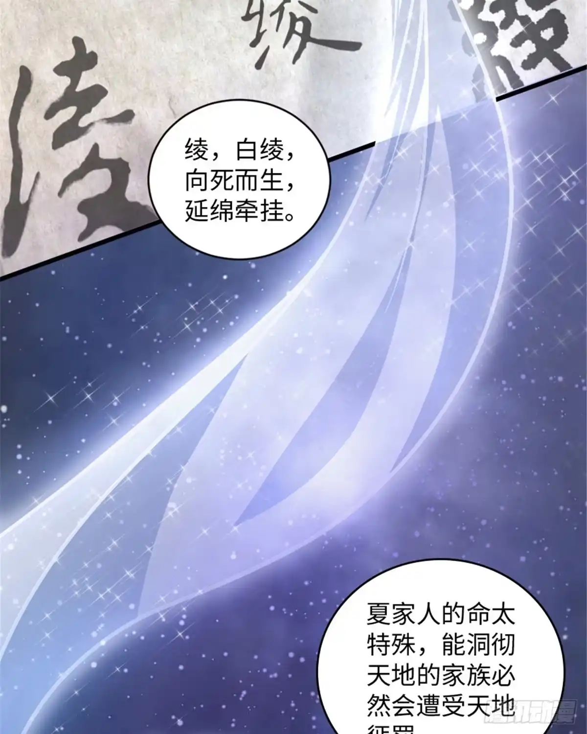 《重生娱乐圈：天后归来》177 第48页