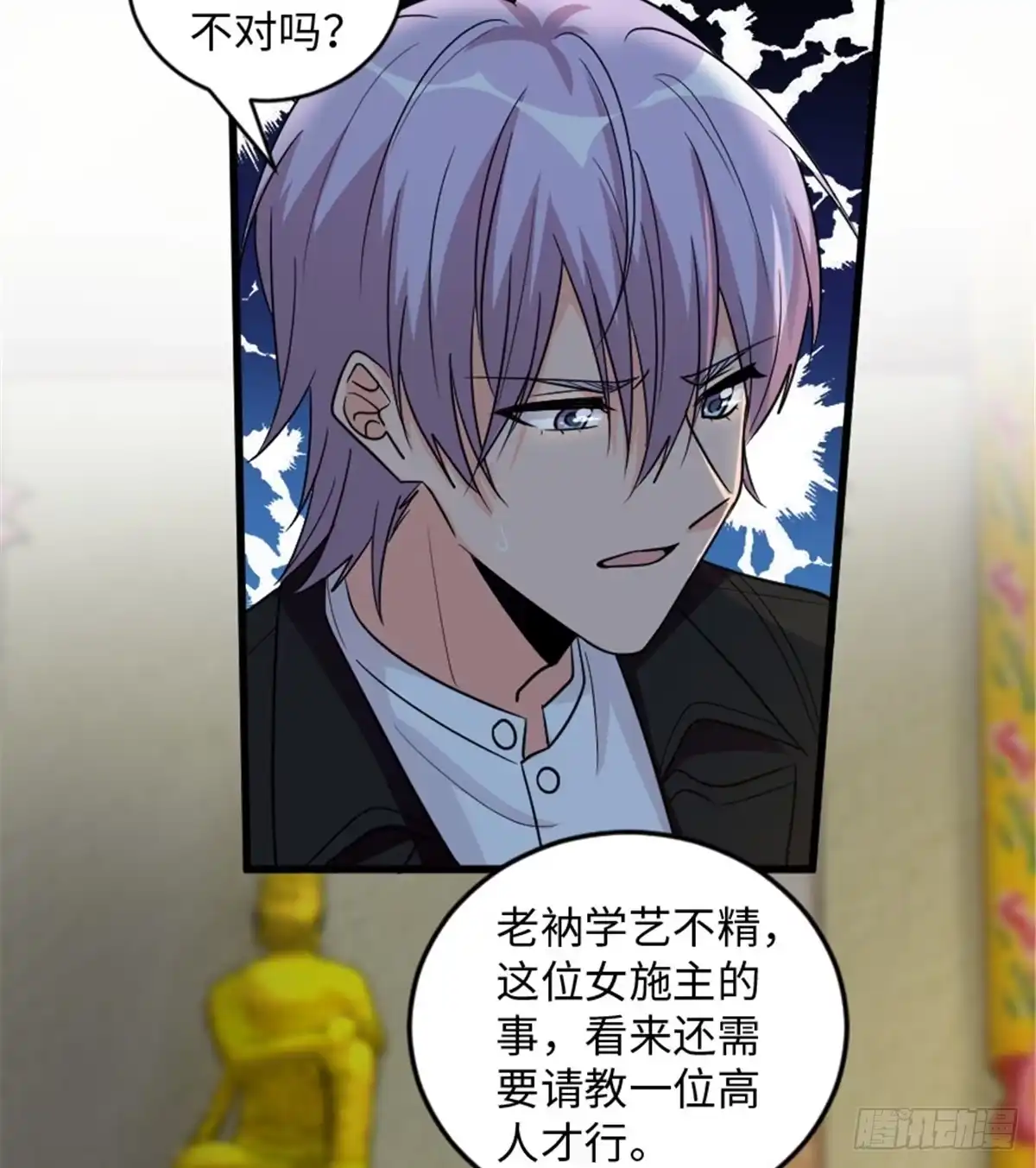 《重生娱乐圈：天后归来》177 第30页