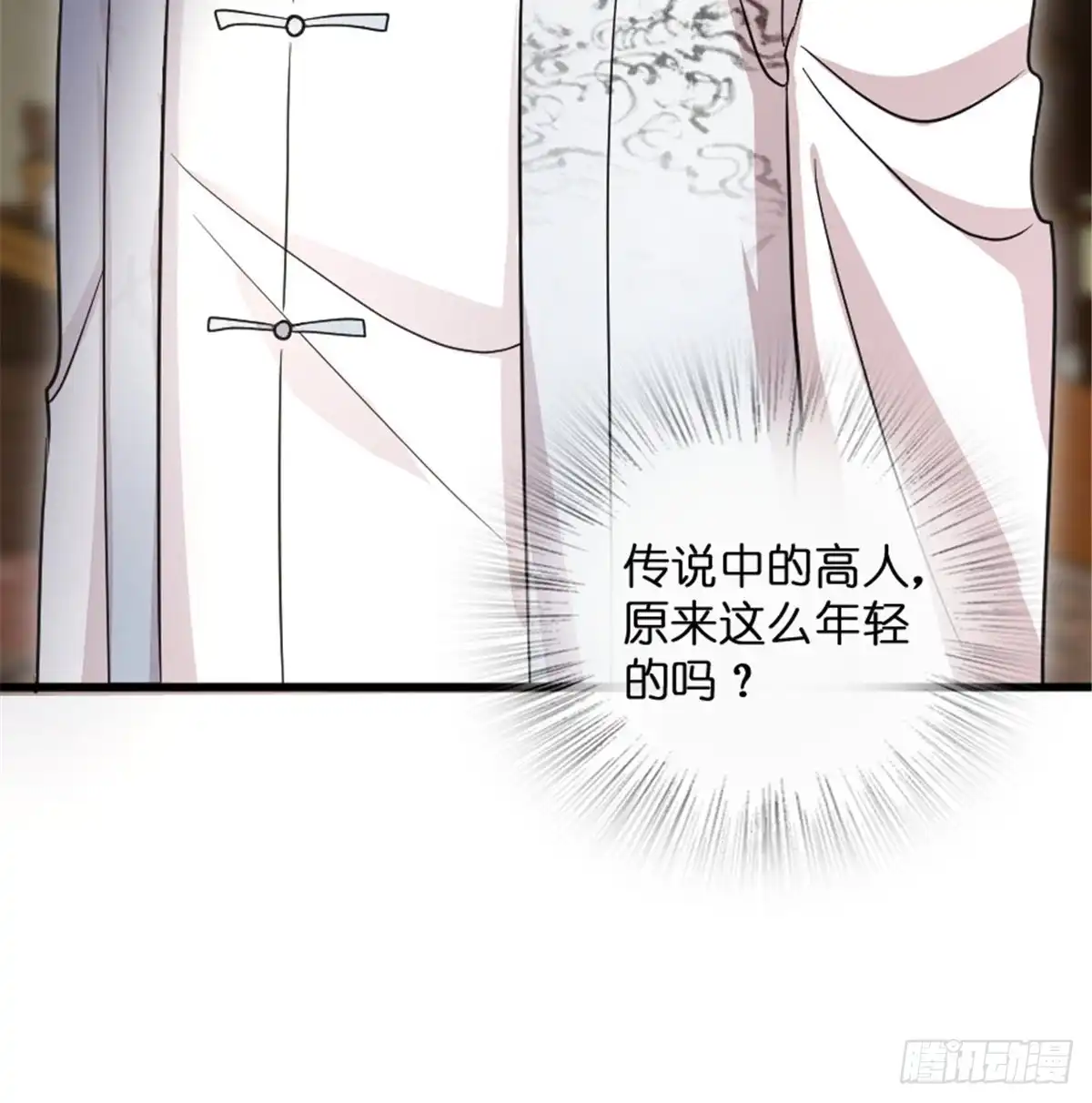 《重生娱乐圈：天后归来》177 第64页