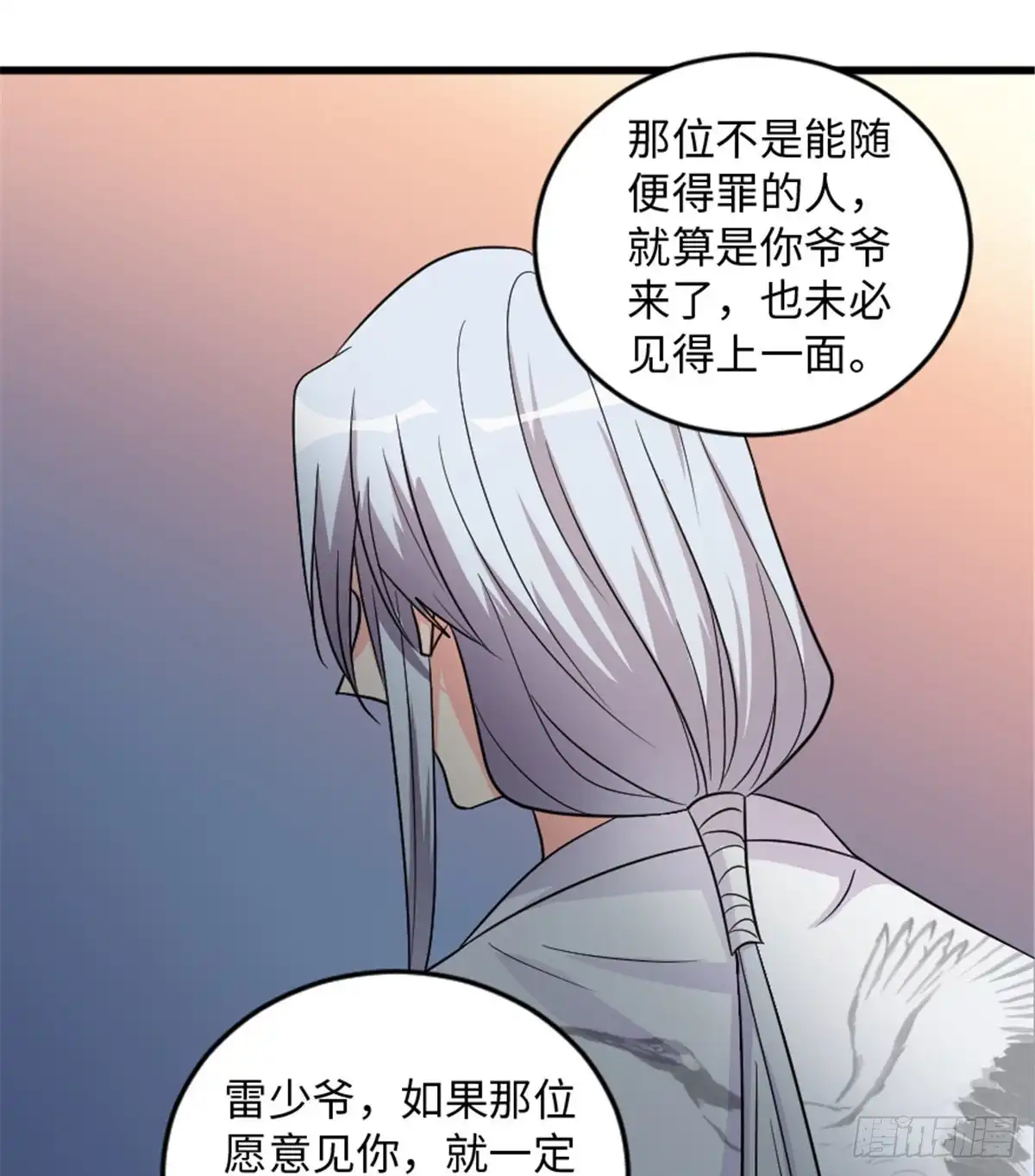 《重生娱乐圈：天后归来》177 第32页