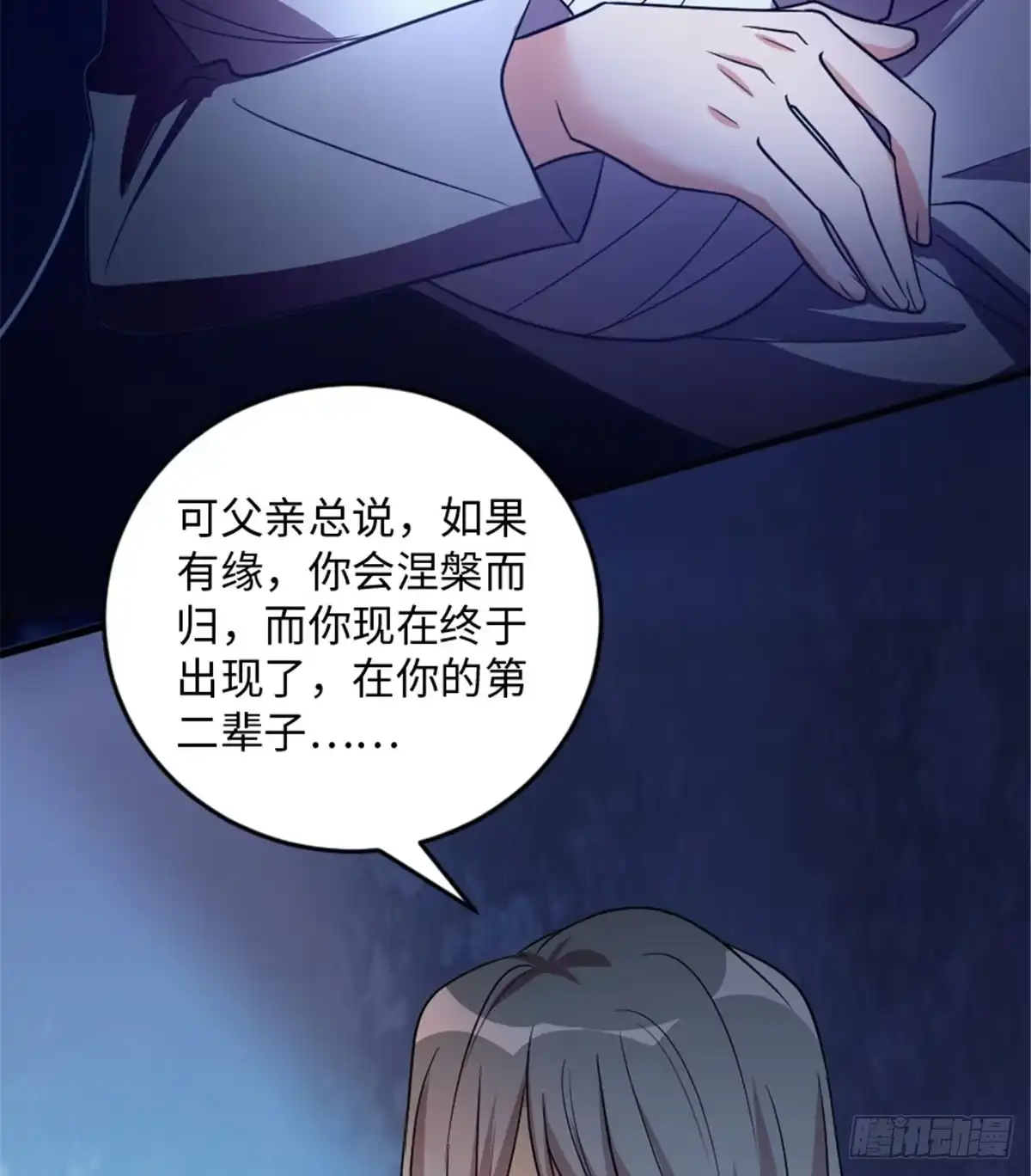 《重生娱乐圈：天后归来》177 第54页