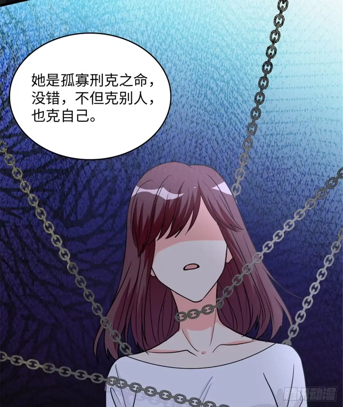 《重生娱乐圈：天后归来》177 第71页