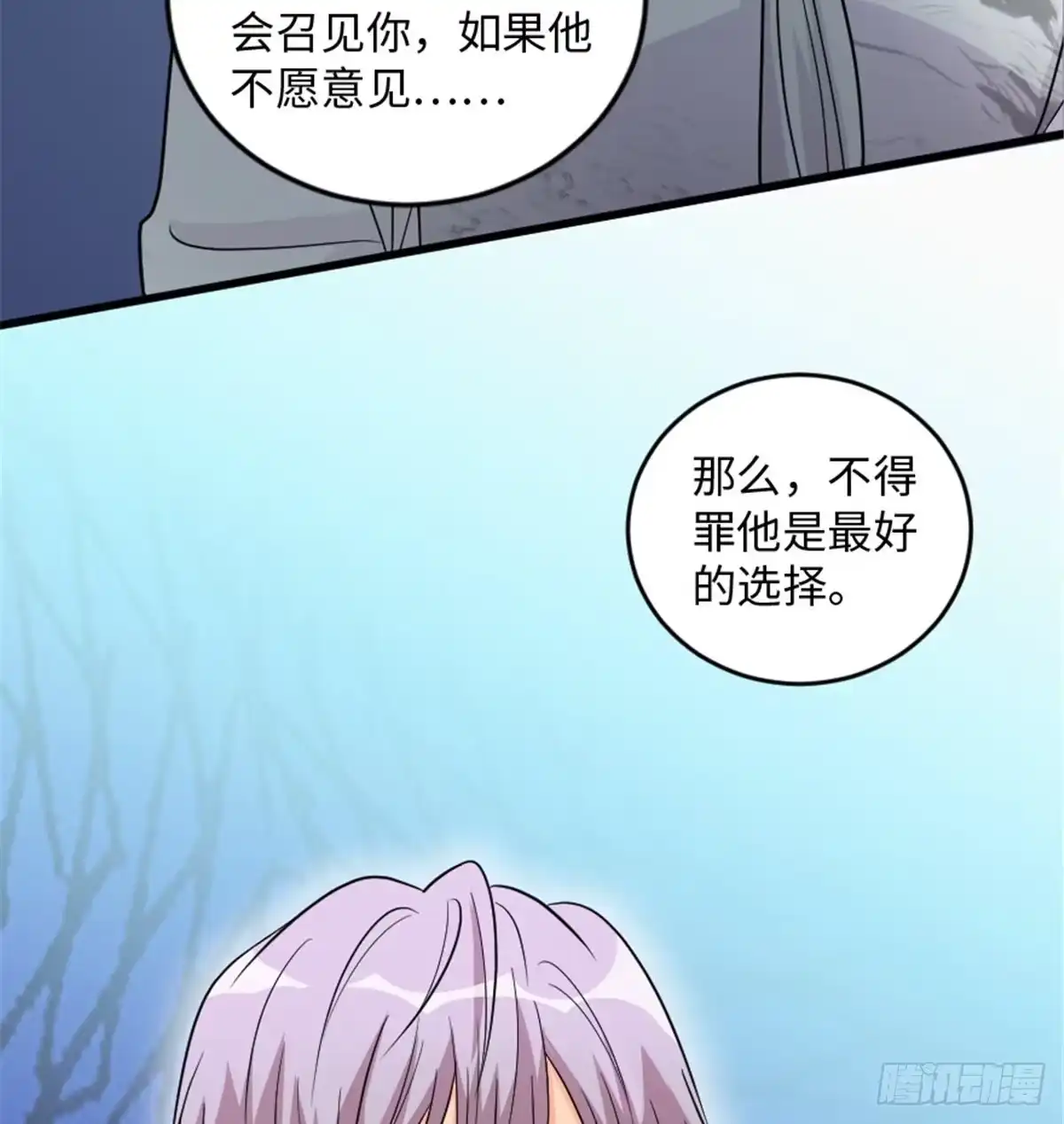 《重生娱乐圈：天后归来》177 第33页