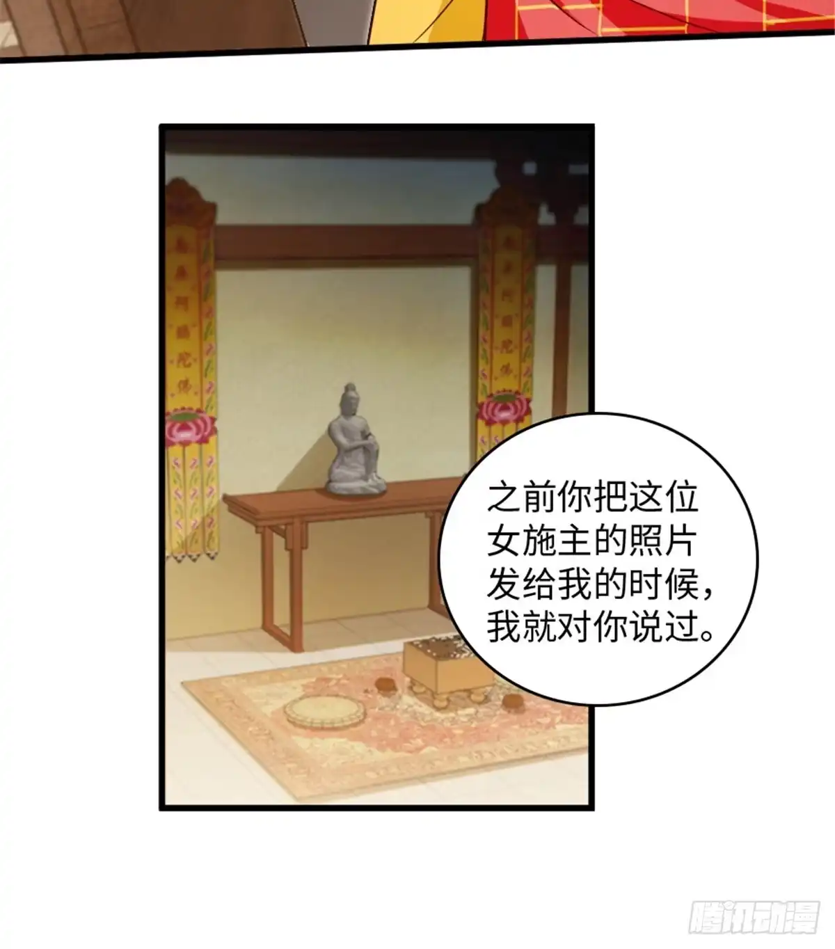 《重生娱乐圈：天后归来》177 第16页