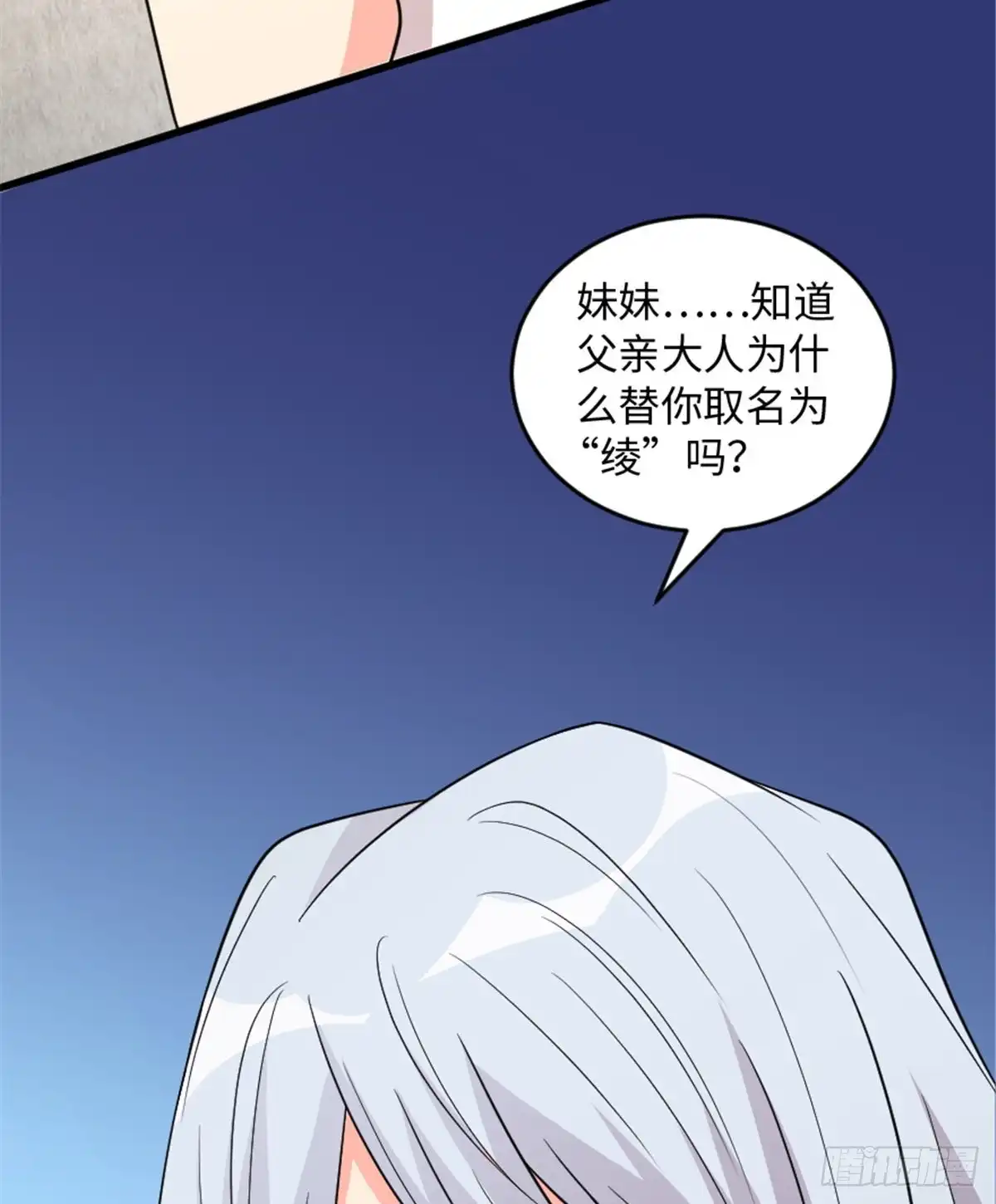 《重生娱乐圈：天后归来》177 第44页