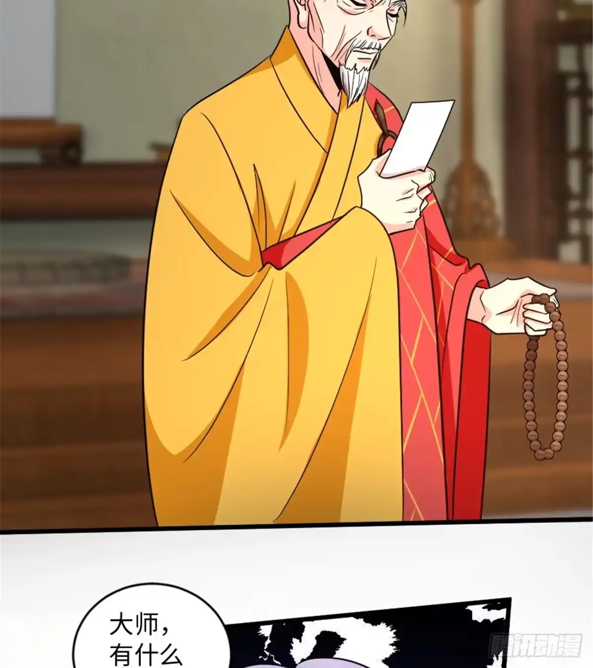 《重生娱乐圈：天后归来》177 第29页