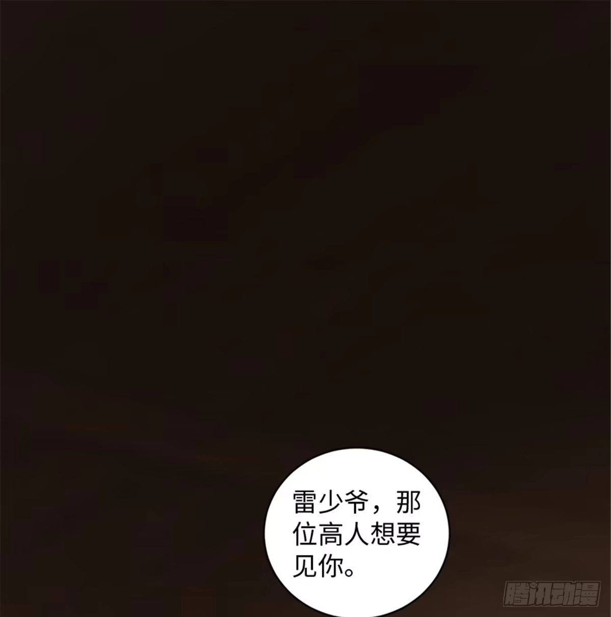 《重生娱乐圈：天后归来》177 第56页