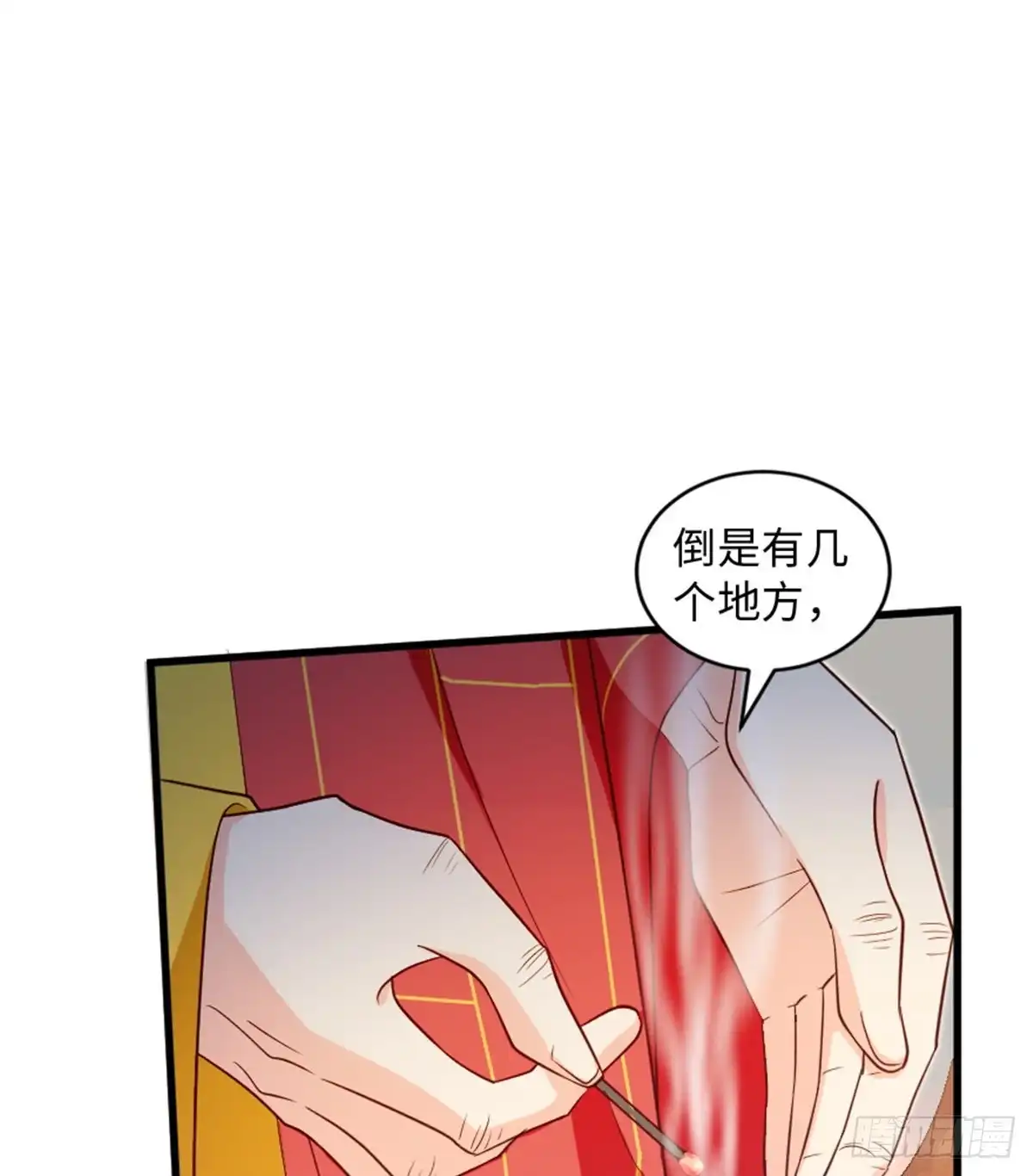 《重生娱乐圈：天后归来》177 第18页