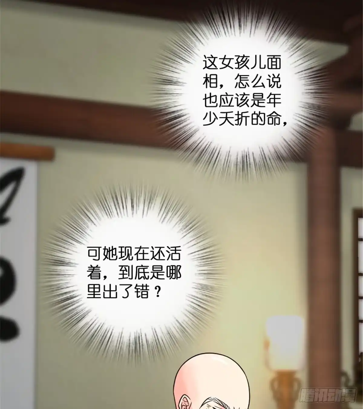 《重生娱乐圈：天后归来》177 第28页