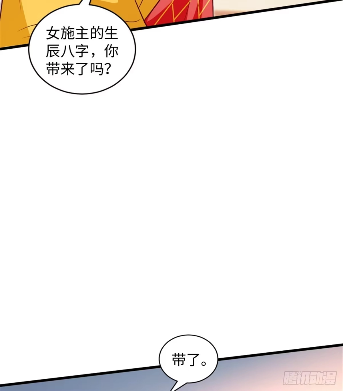 《重生娱乐圈：天后归来》177 第21页