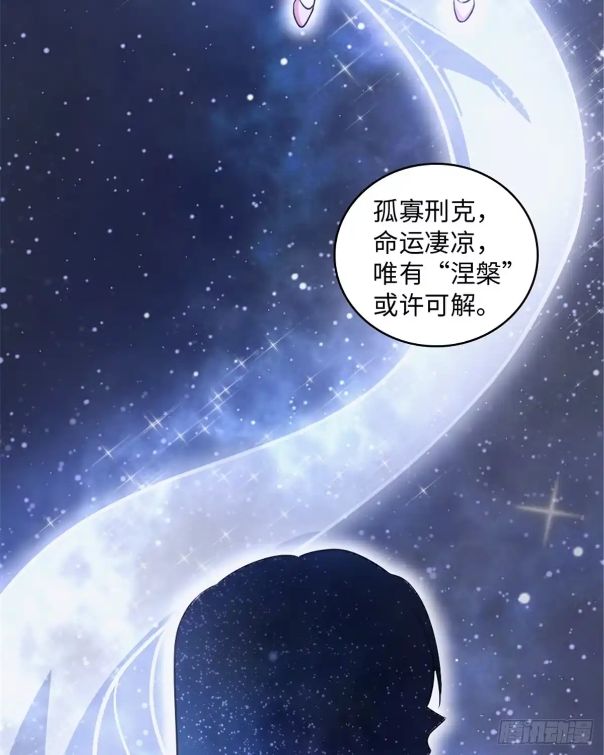 《重生娱乐圈：天后归来》177 第50页