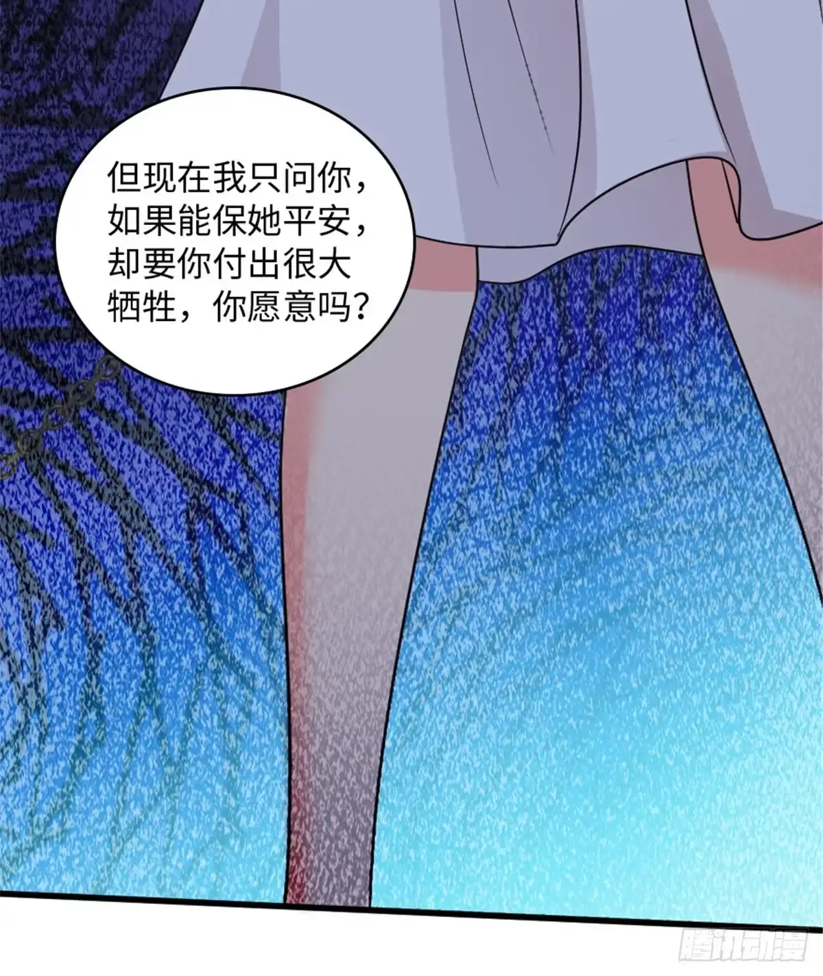 《重生娱乐圈：天后归来》177 第73页