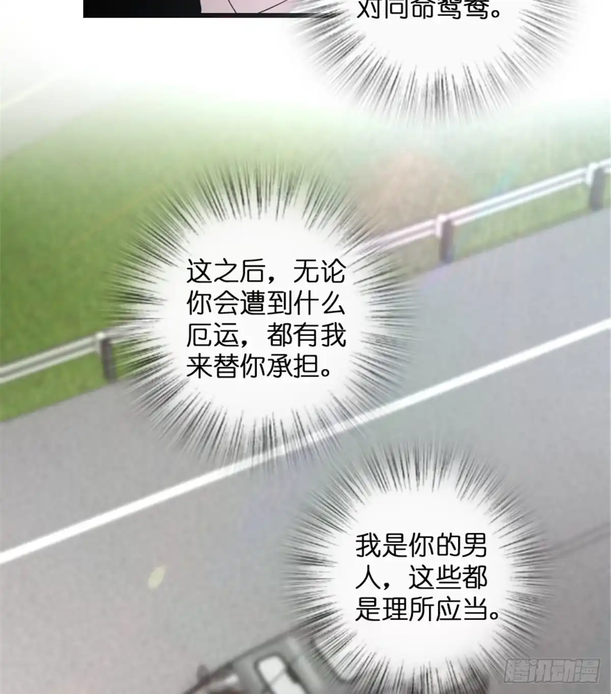 《重生娱乐圈：天后归来》178 第64页