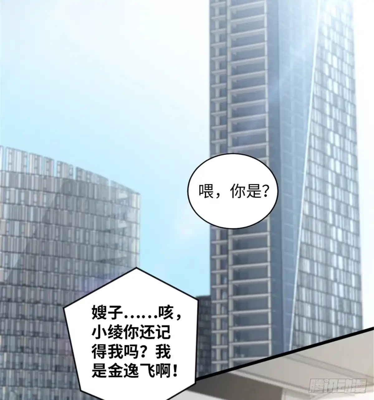 《重生娱乐圈：天后归来》178 第67页