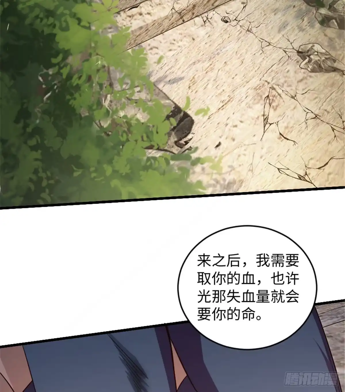 《重生娱乐圈：天后归来》178 第8页