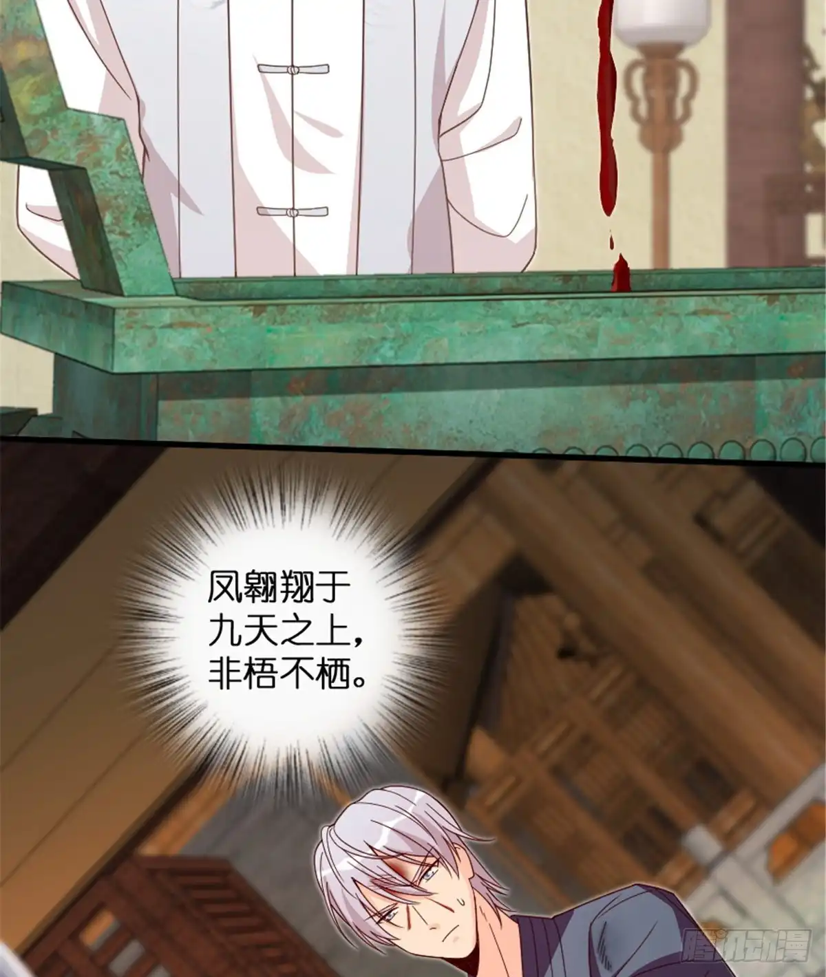 《重生娱乐圈：天后归来》178 第23页