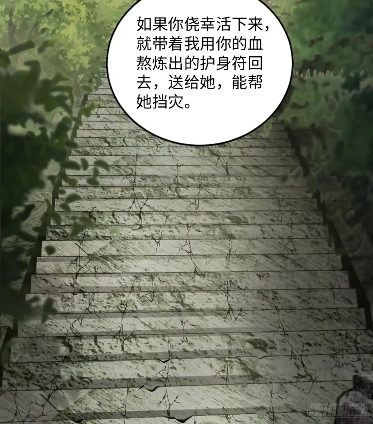《重生娱乐圈：天后归来》178 第10页