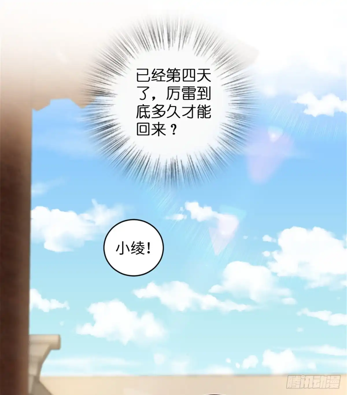 《重生娱乐圈：天后归来》178 第32页